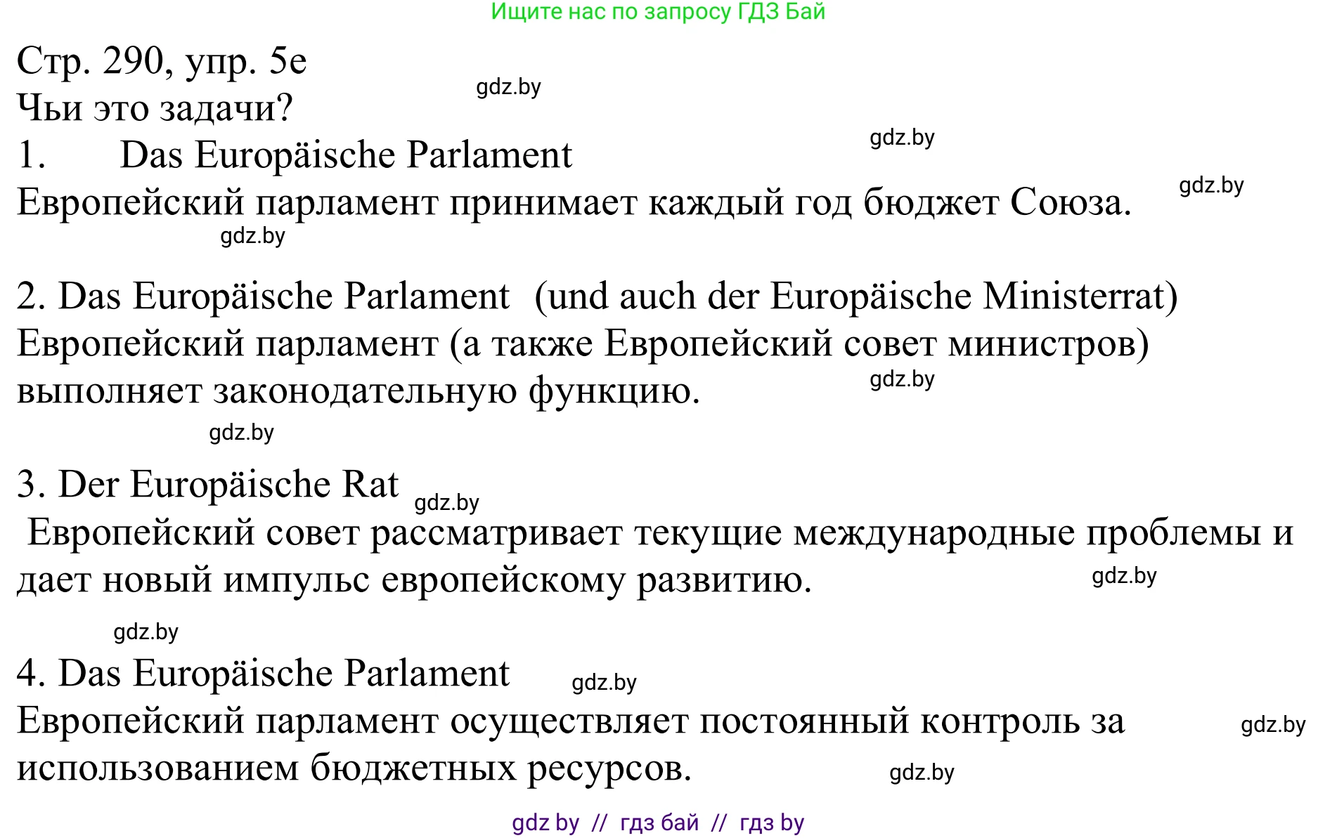 Немецкий язык (Deutsch), 11 класс Учебник (Schülerbuch), авторы: Будько Антонина Филипповна (Budjko Antonina), Урбанович Инна Ювинальевна (Urbanowitsch Ina), издательство Вышэйшая школа, Минск, 2019, бирюзового цвета, страница 290, номер 5e, Решение