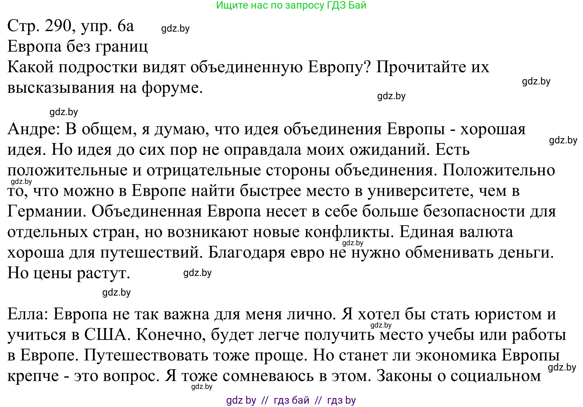 Немецкий язык (Deutsch), 11 класс Учебник (Schülerbuch), авторы: Будько Антонина Филипповна (Budjko Antonina), Урбанович Инна Ювинальевна (Urbanowitsch Ina), издательство Вышэйшая школа, Минск, 2019, бирюзового цвета, страница 290, номер 6a, Решение