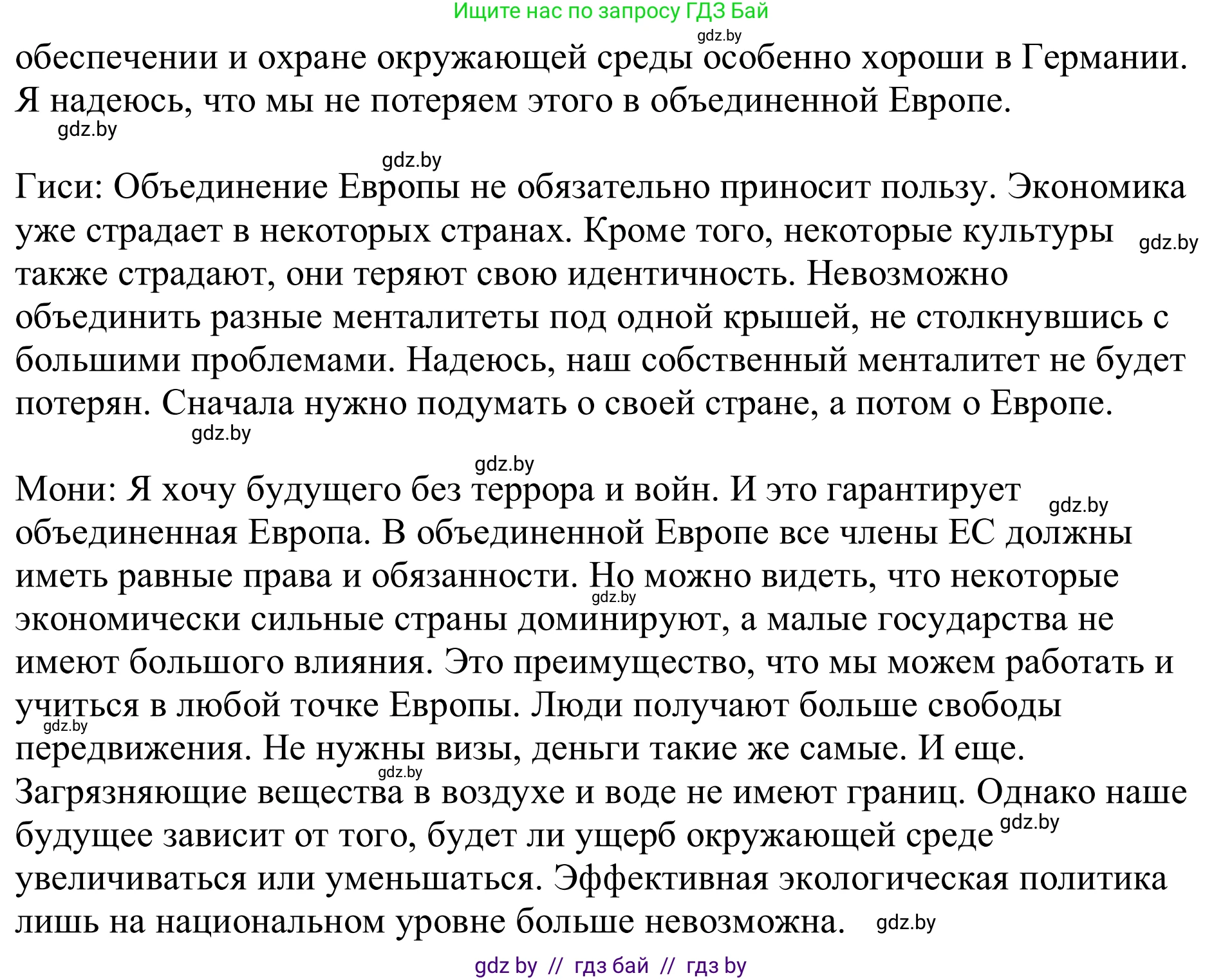 Немецкий язык (Deutsch), 11 класс Учебник (Schülerbuch), авторы: Будько Антонина Филипповна (Budjko Antonina), Урбанович Инна Ювинальевна (Urbanowitsch Ina), издательство Вышэйшая школа, Минск, 2019, бирюзового цвета, страница 290, номер 6a, Решение (продолжение 2)