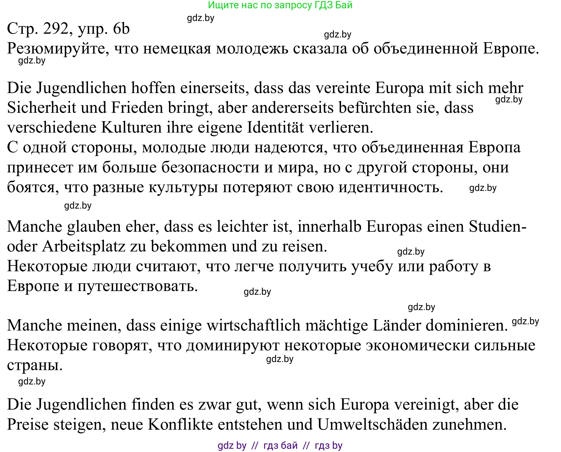 Немецкий язык (Deutsch), 11 класс Учебник (Schülerbuch), авторы: Будько Антонина Филипповна (Budjko Antonina), Урбанович Инна Ювинальевна (Urbanowitsch Ina), издательство Вышэйшая школа, Минск, 2019, бирюзового цвета, страница 292, номер 6b, Решение