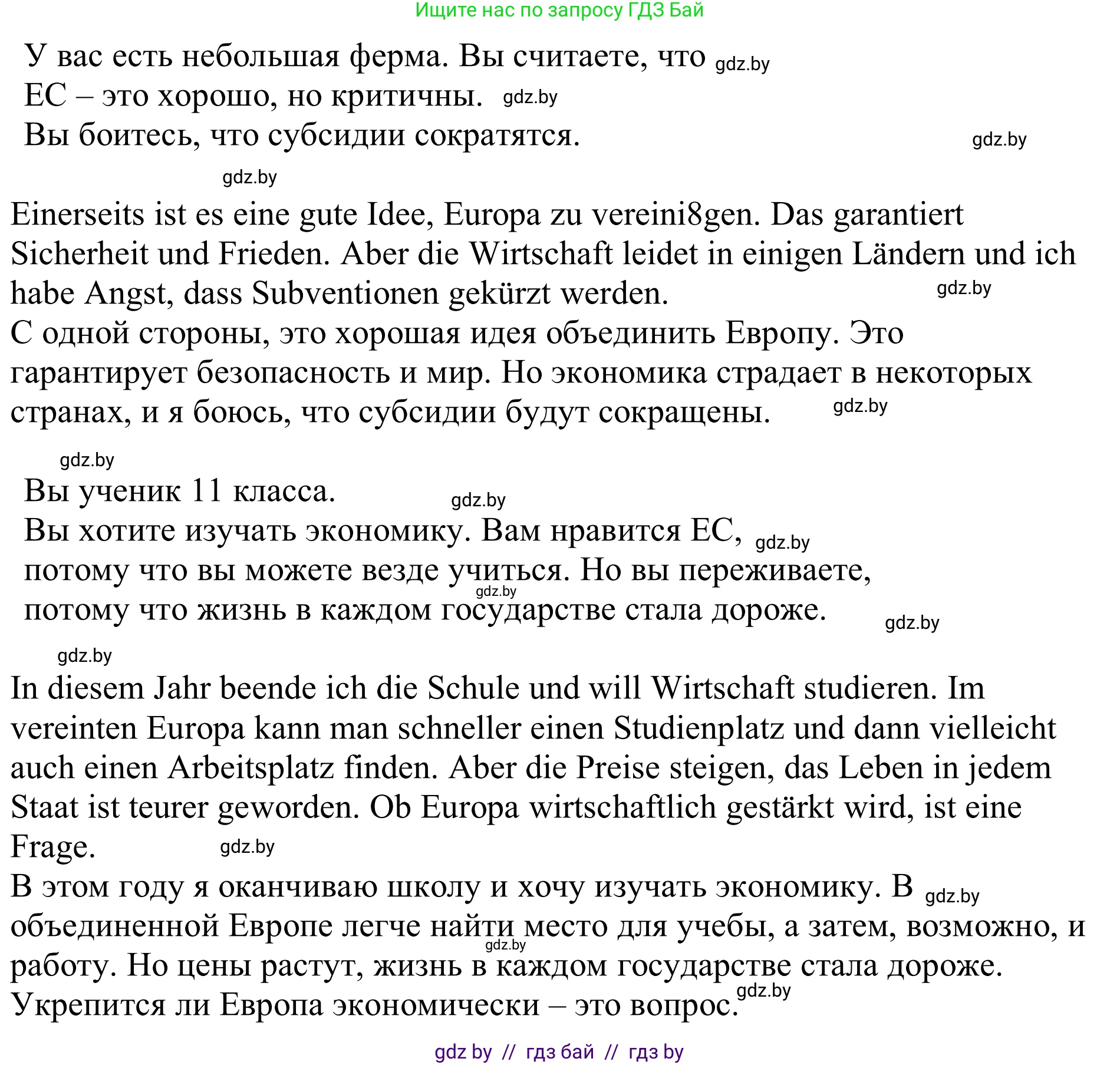 Немецкий язык (Deutsch), 11 класс Учебник (Schülerbuch), авторы: Будько Антонина Филипповна (Budjko Antonina), Урбанович Инна Ювинальевна (Urbanowitsch Ina), издательство Вышэйшая школа, Минск, 2019, бирюзового цвета, страница 292, номер 6d, Решение (продолжение 2)