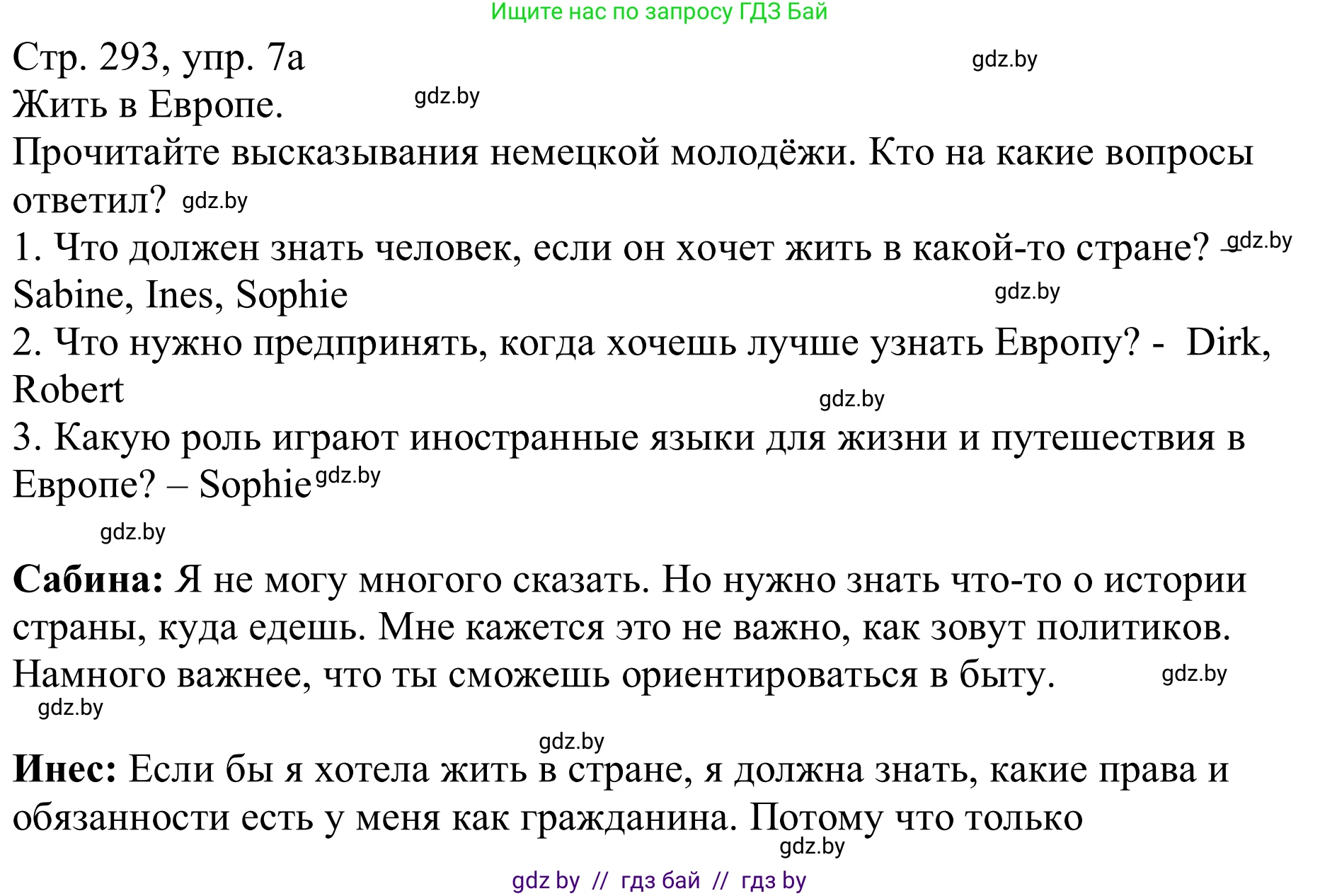 Немецкий язык (Deutsch), 11 класс Учебник (Schülerbuch), авторы: Будько Антонина Филипповна (Budjko Antonina), Урбанович Инна Ювинальевна (Urbanowitsch Ina), издательство Вышэйшая школа, Минск, 2019, бирюзового цвета, страница 293, номер 7a, Решение