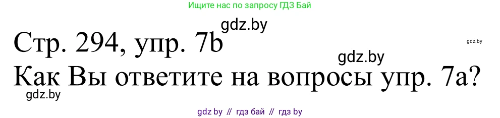 Немецкий язык (Deutsch), 11 класс Учебник (Schülerbuch), авторы: Будько Антонина Филипповна (Budjko Antonina), Урбанович Инна Ювинальевна (Urbanowitsch Ina), издательство Вышэйшая школа, Минск, 2019, бирюзового цвета, страница 294, номер 7b, Решение