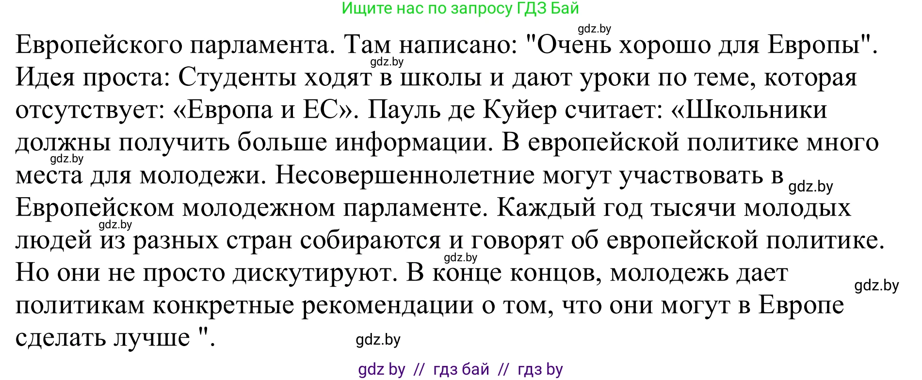 Немецкий язык (Deutsch), 11 класс Учебник (Schülerbuch), авторы: Будько Антонина Филипповна (Budjko Antonina), Урбанович Инна Ювинальевна (Urbanowitsch Ina), издательство Вышэйшая школа, Минск, 2019, бирюзового цвета, страница 294, номер 8a, Решение (продолжение 2)