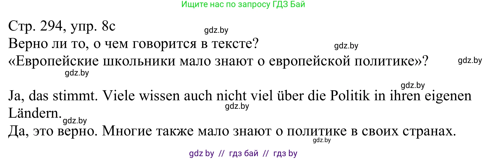 Немецкий язык (Deutsch), 11 класс Учебник (Schülerbuch), авторы: Будько Антонина Филипповна (Budjko Antonina), Урбанович Инна Ювинальевна (Urbanowitsch Ina), издательство Вышэйшая школа, Минск, 2019, бирюзового цвета, страница 294, номер 8c, Решение