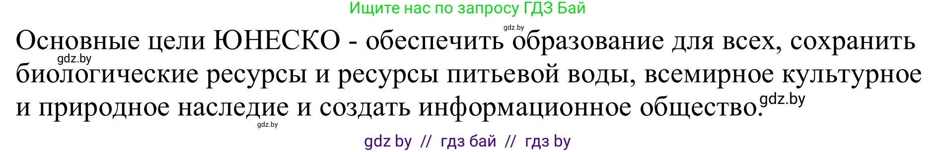 Немецкий язык (Deutsch), 11 класс Учебник (Schülerbuch), авторы: Будько Антонина Филипповна (Budjko Antonina), Урбанович Инна Ювинальевна (Urbanowitsch Ina), издательство Вышэйшая школа, Минск, 2019, бирюзового цвета, страница 295, номер 9b, Решение (продолжение 2)