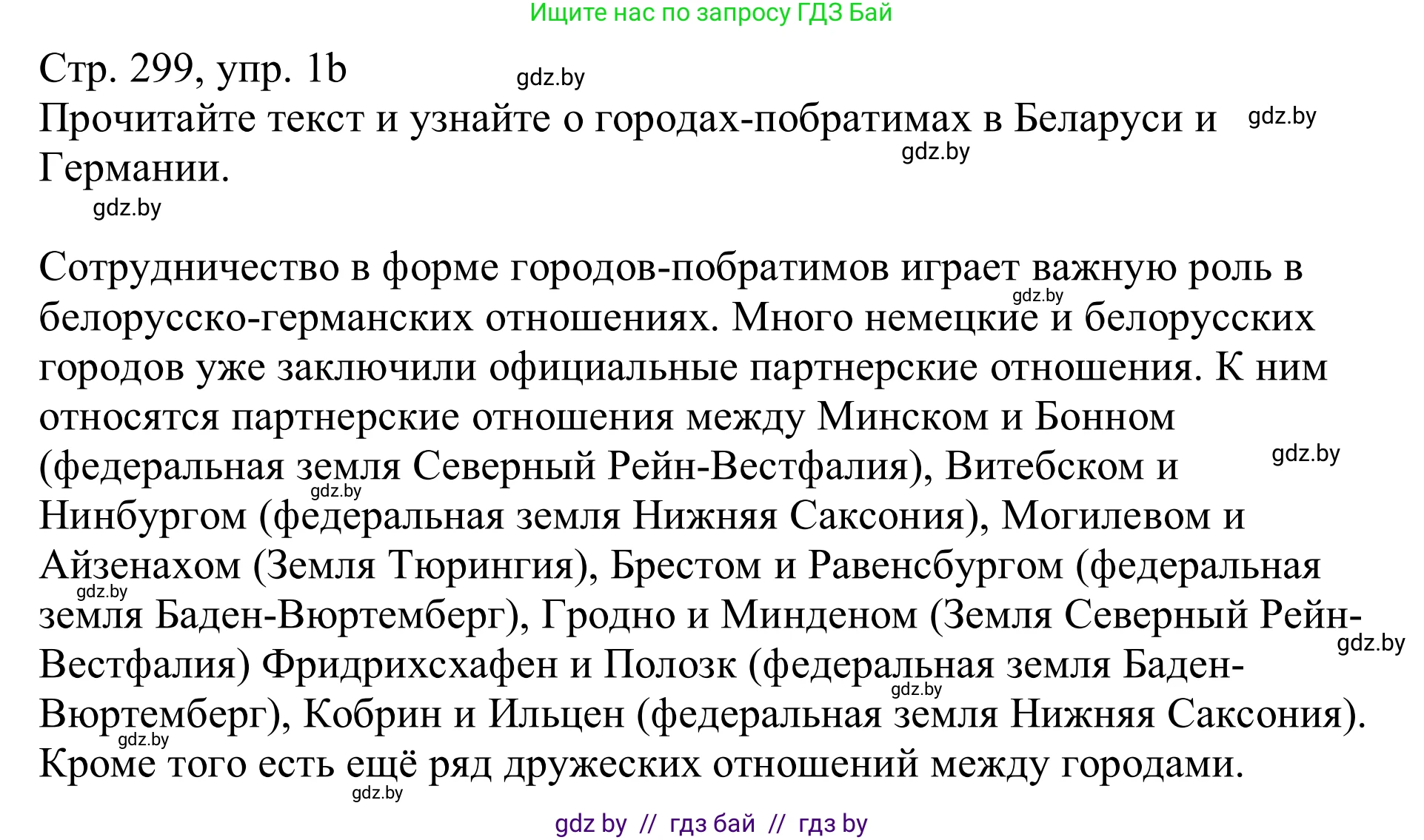 Немецкий язык (Deutsch), 11 класс Учебник (Schülerbuch), авторы: Будько Антонина Филипповна (Budjko Antonina), Урбанович Инна Ювинальевна (Urbanowitsch Ina), издательство Вышэйшая школа, Минск, 2019, бирюзового цвета, страница 299, номер 1b, Решение