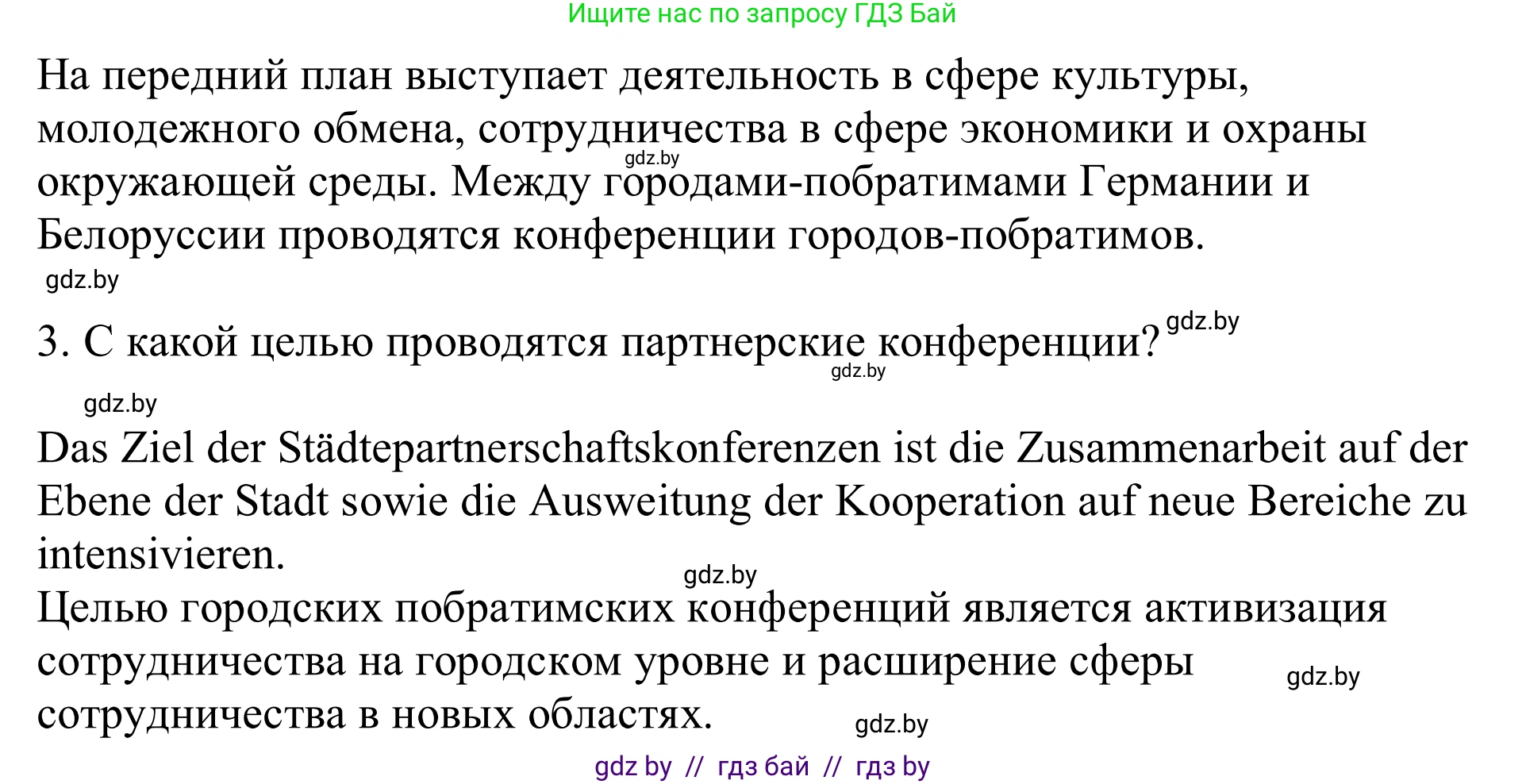 Немецкий язык (Deutsch), 11 класс Учебник (Schülerbuch), авторы: Будько Антонина Филипповна (Budjko Antonina), Урбанович Инна Ювинальевна (Urbanowitsch Ina), издательство Вышэйшая школа, Минск, 2019, бирюзового цвета, страница 300, номер 1c, Решение (продолжение 2)