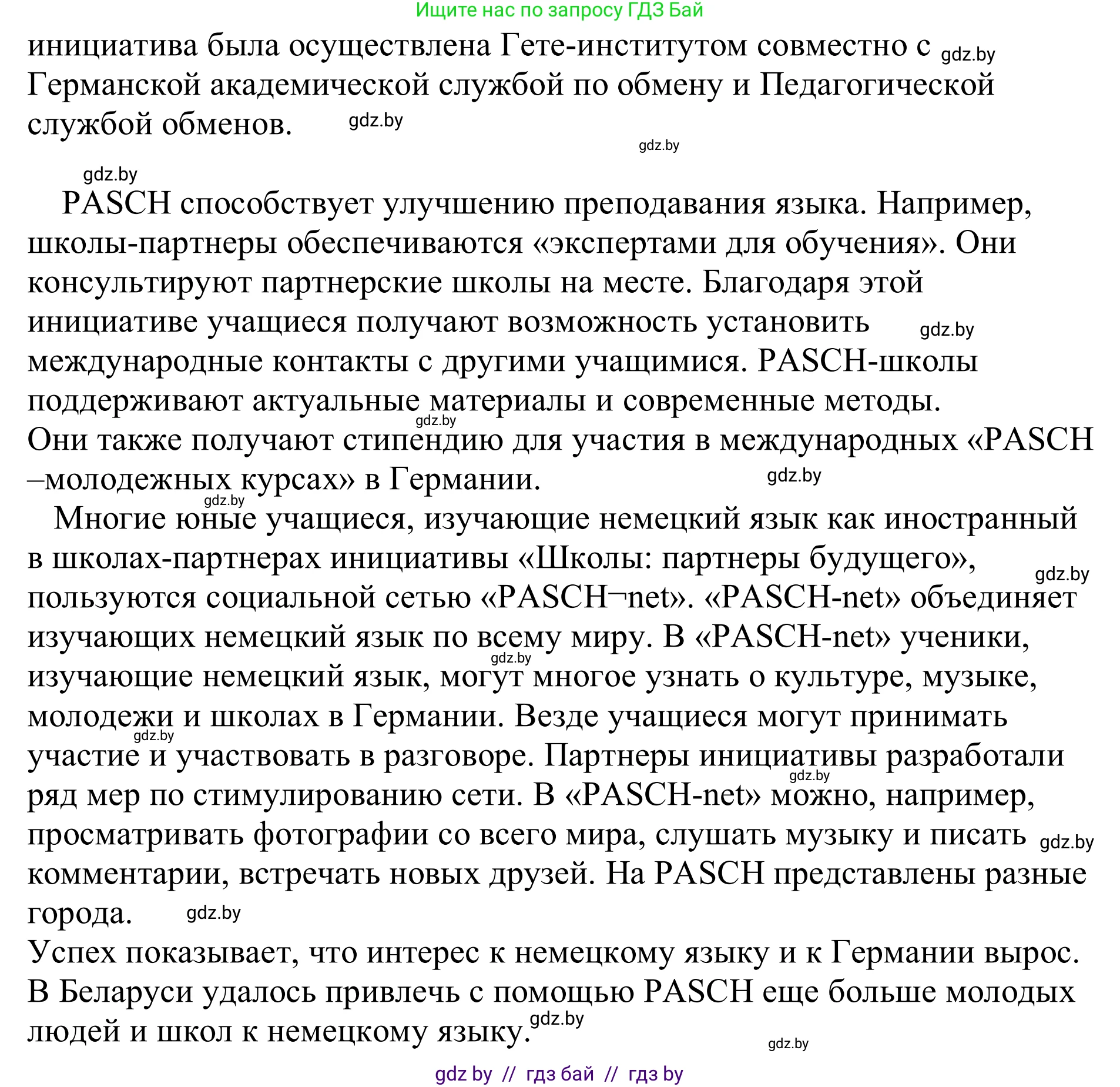 Немецкий язык (Deutsch), 11 класс Учебник (Schülerbuch), авторы: Будько Антонина Филипповна (Budjko Antonina), Урбанович Инна Ювинальевна (Urbanowitsch Ina), издательство Вышэйшая школа, Минск, 2019, бирюзового цвета, страница 302, номер 3b, Решение (продолжение 2)