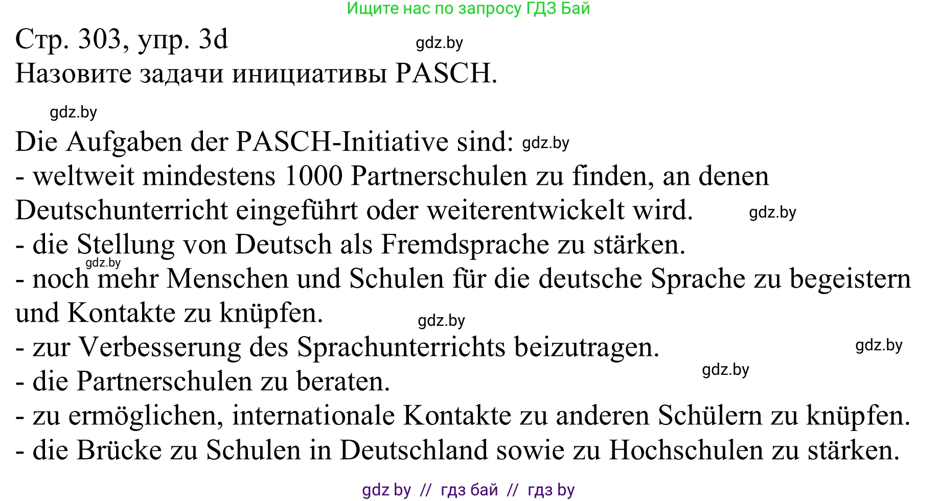 Немецкий язык (Deutsch), 11 класс Учебник (Schülerbuch), авторы: Будько Антонина Филипповна (Budjko Antonina), Урбанович Инна Ювинальевна (Urbanowitsch Ina), издательство Вышэйшая школа, Минск, 2019, бирюзового цвета, страница 303, номер 3d, Решение