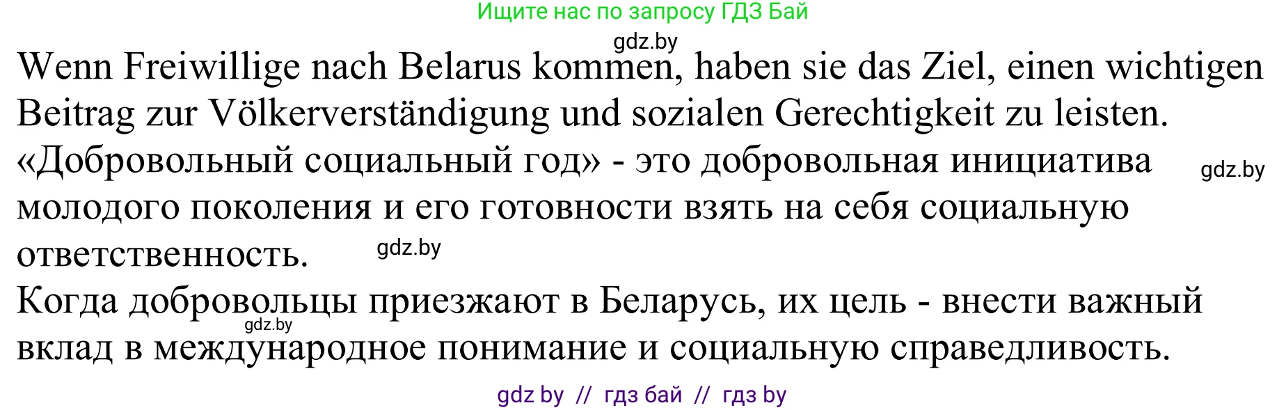 Немецкий язык (Deutsch), 11 класс Учебник (Schülerbuch), авторы: Будько Антонина Филипповна (Budjko Antonina), Урбанович Инна Ювинальевна (Urbanowitsch Ina), издательство Вышэйшая школа, Минск, 2019, бирюзового цвета, страница 304, номер 4d, Решение (продолжение 2)