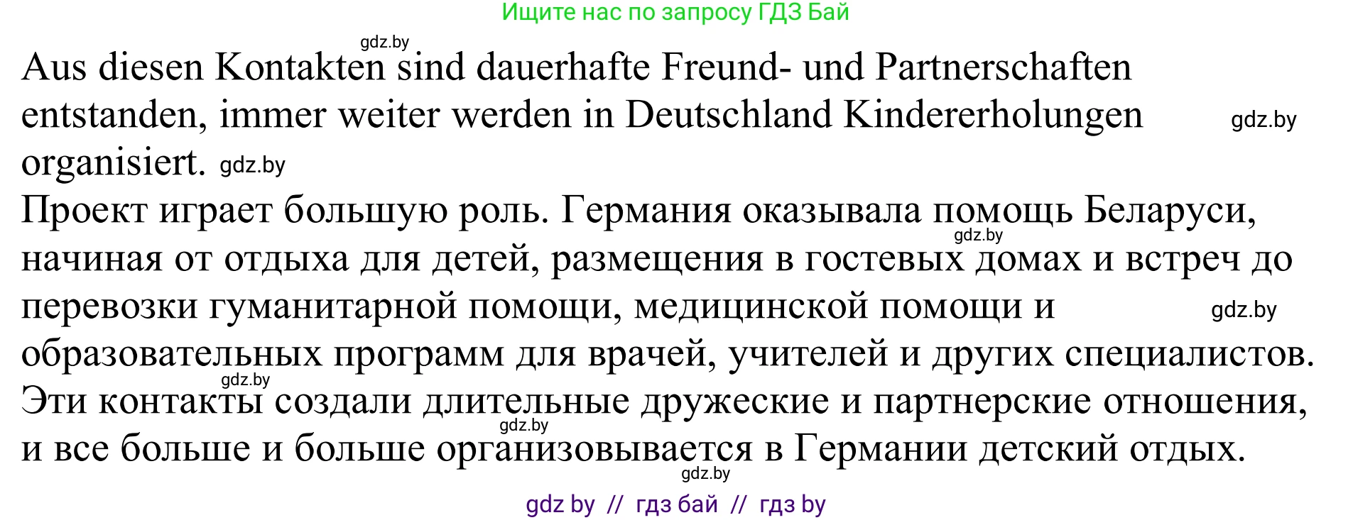 Немецкий язык (Deutsch), 11 класс Учебник (Schülerbuch), авторы: Будько Антонина Филипповна (Budjko Antonina), Урбанович Инна Ювинальевна (Urbanowitsch Ina), издательство Вышэйшая школа, Минск, 2019, бирюзового цвета, страница 305, номер 5a, Решение (продолжение 2)