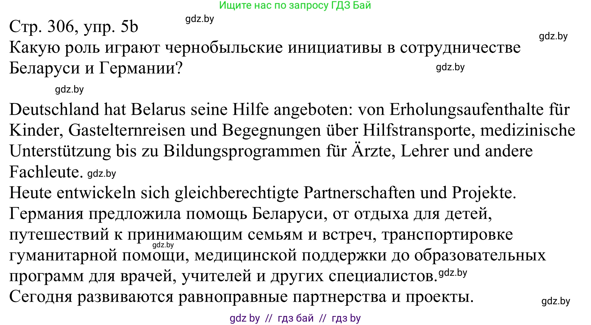 Немецкий язык (Deutsch), 11 класс Учебник (Schülerbuch), авторы: Будько Антонина Филипповна (Budjko Antonina), Урбанович Инна Ювинальевна (Urbanowitsch Ina), издательство Вышэйшая школа, Минск, 2019, бирюзового цвета, страница 306, номер 5b, Решение