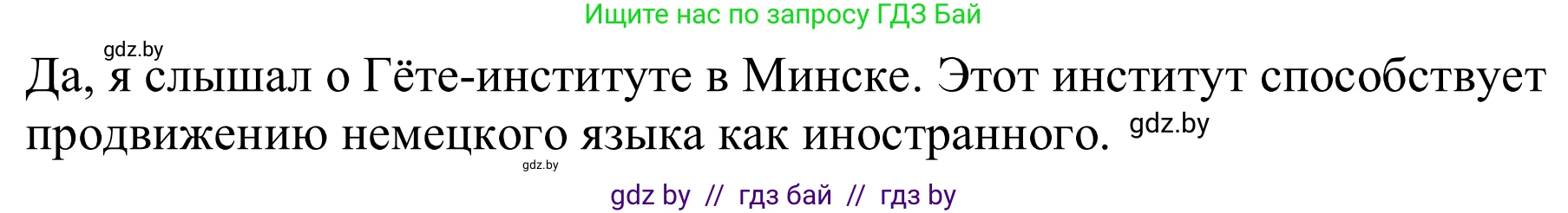 Немецкий язык (Deutsch), 11 класс Учебник (Schülerbuch), авторы: Будько Антонина Филипповна (Budjko Antonina), Урбанович Инна Ювинальевна (Urbanowitsch Ina), издательство Вышэйшая школа, Минск, 2019, бирюзового цвета, страница 306, номер 1a, Решение (продолжение 2)