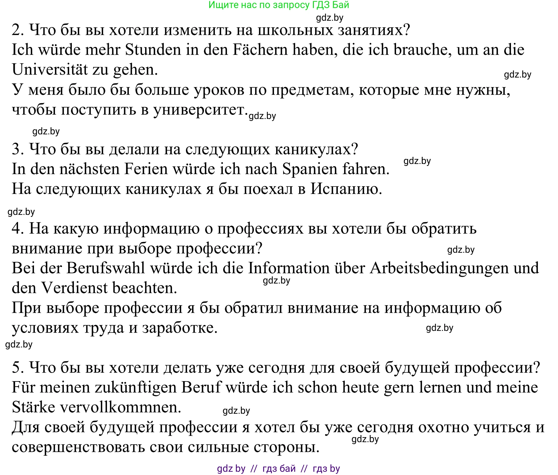 Немецкий язык (Deutsch), 11 класс Учебник (Schülerbuch), авторы: Будько Антонина Филипповна (Budjko Antonina), Урбанович Инна Ювинальевна (Urbanowitsch Ina), издательство Вышэйшая школа, Минск, 2019, бирюзового цвета, страница 315, номер 8, Решение (продолжение 2)