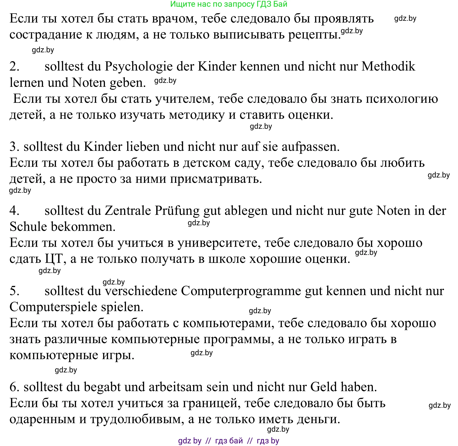 Немецкий язык (Deutsch), 11 класс Учебник (Schülerbuch), авторы: Будько Антонина Филипповна (Budjko Antonina), Урбанович Инна Ювинальевна (Urbanowitsch Ina), издательство Вышэйшая школа, Минск, 2019, бирюзового цвета, страница 320, номер 11, Решение (продолжение 2)