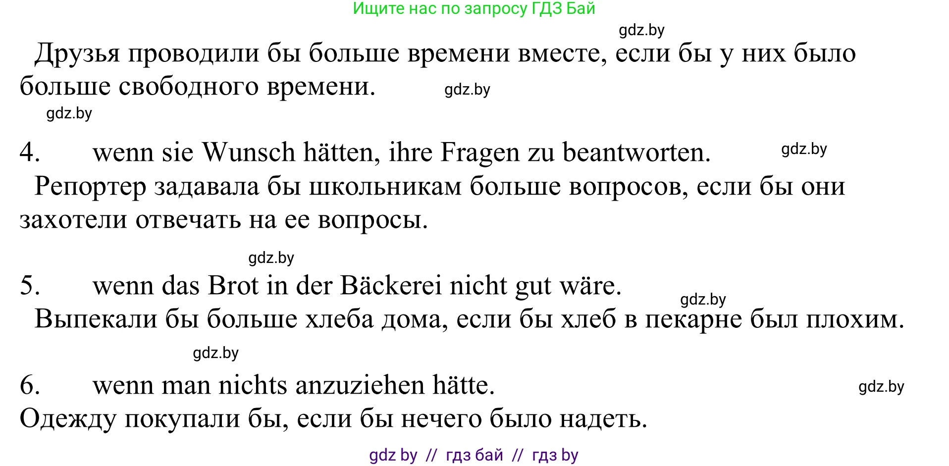 Немецкий язык (Deutsch), 11 класс Учебник (Schülerbuch), авторы: Будько Антонина Филипповна (Budjko Antonina), Урбанович Инна Ювинальевна (Urbanowitsch Ina), издательство Вышэйшая школа, Минск, 2019, бирюзового цвета, страница 320, номер 12, Решение (продолжение 2)
