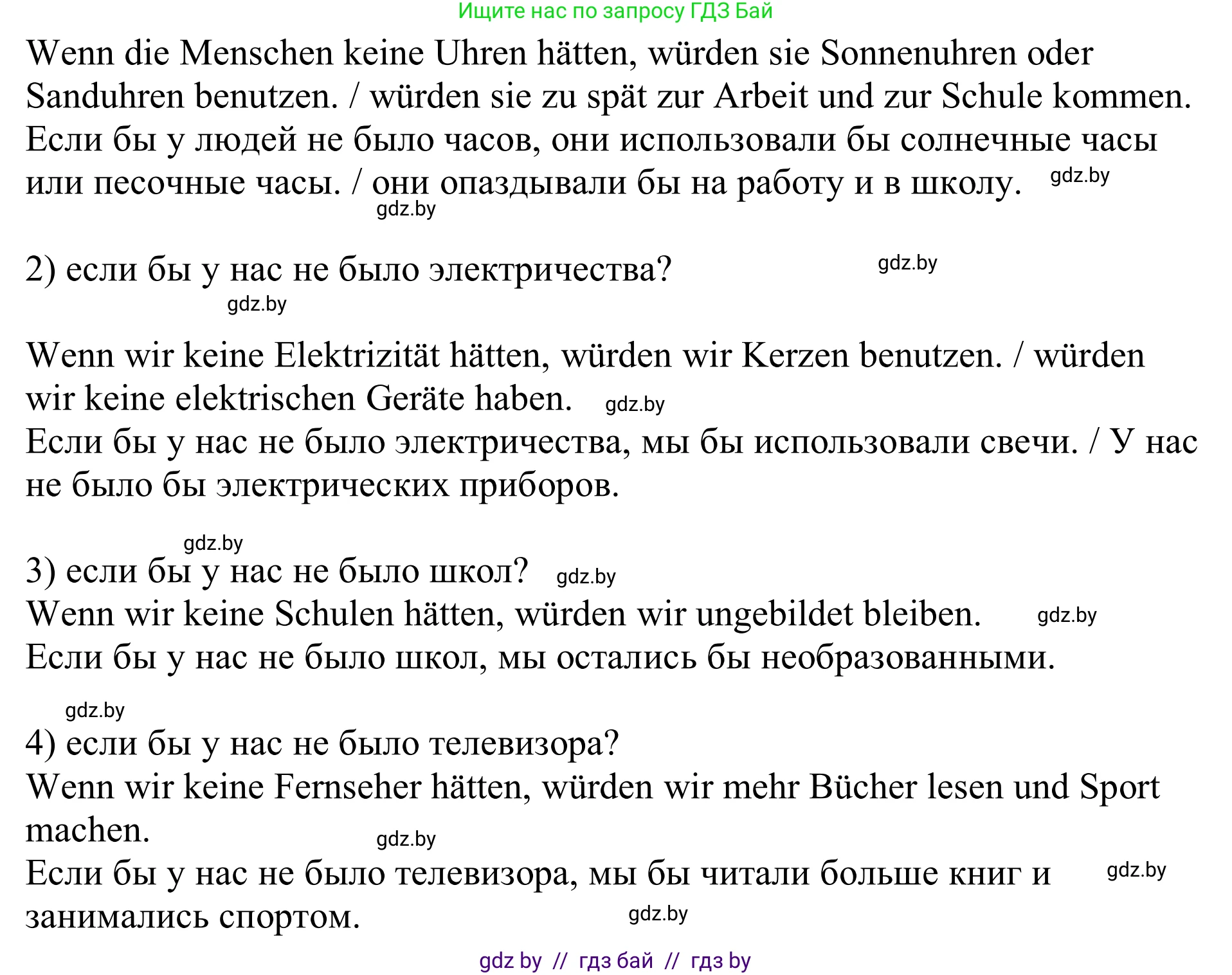 Немецкий язык (Deutsch), 11 класс Учебник (Schülerbuch), авторы: Будько Антонина Филипповна (Budjko Antonina), Урбанович Инна Ювинальевна (Urbanowitsch Ina), издательство Вышэйшая школа, Минск, 2019, бирюзового цвета, страница 321, номер 14, Решение (продолжение 2)