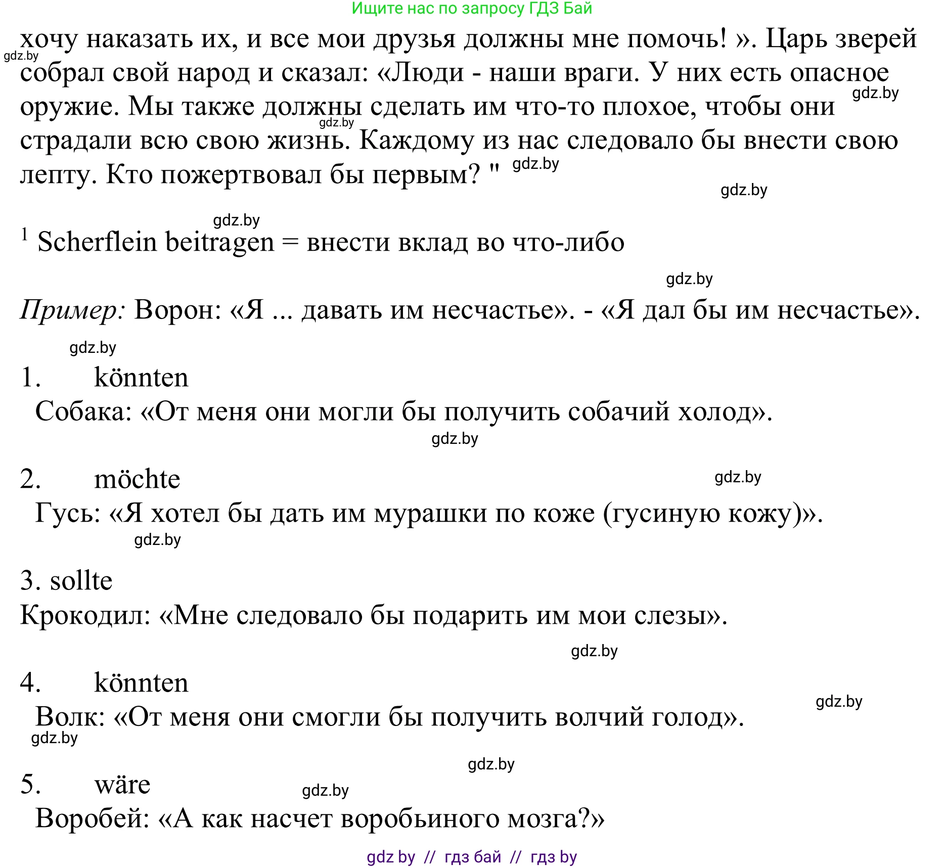 Немецкий язык (Deutsch), 11 класс Учебник (Schülerbuch), авторы: Будько Антонина Филипповна (Budjko Antonina), Урбанович Инна Ювинальевна (Urbanowitsch Ina), издательство Вышэйшая школа, Минск, 2019, бирюзового цвета, страница 318, номер 5, Решение (продолжение 2)