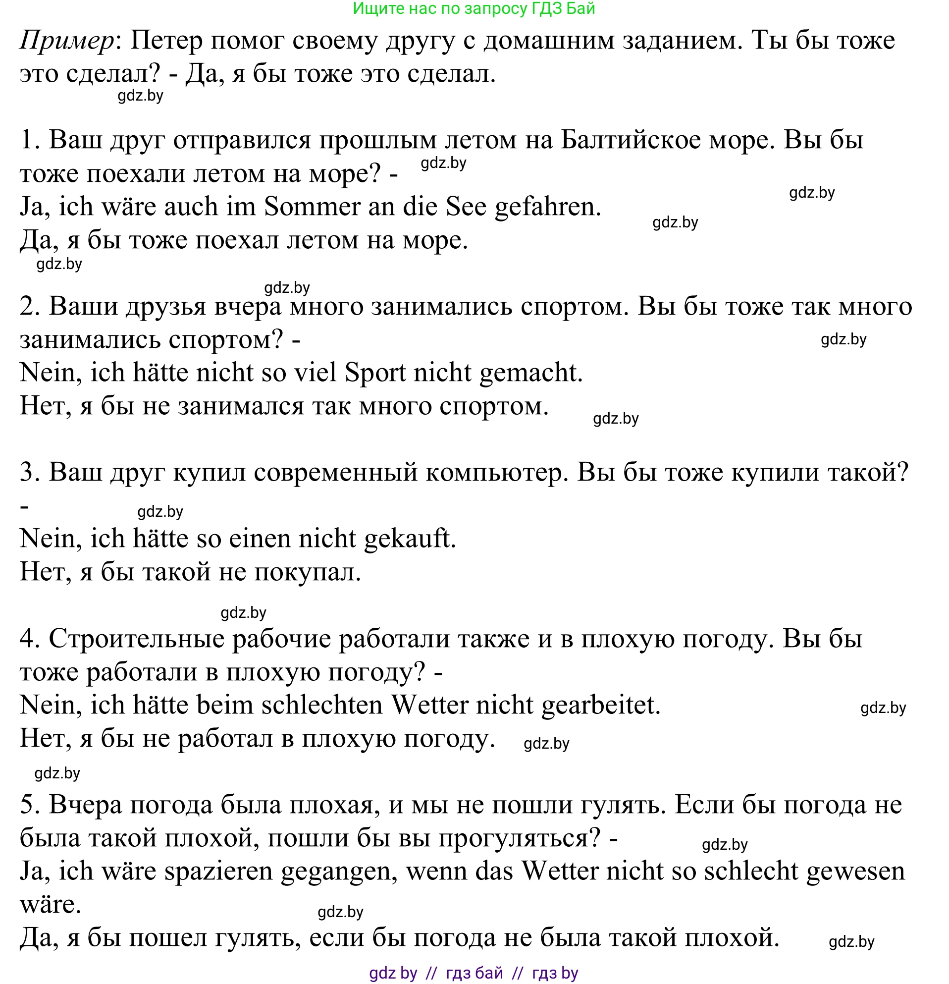 Немецкий язык (Deutsch), 11 класс Учебник (Schülerbuch), авторы: Будько Антонина Филипповна (Budjko Antonina), Урбанович Инна Ювинальевна (Urbanowitsch Ina), издательство Вышэйшая школа, Минск, 2019, бирюзового цвета, страница 322, номер 2, Решение (продолжение 2)