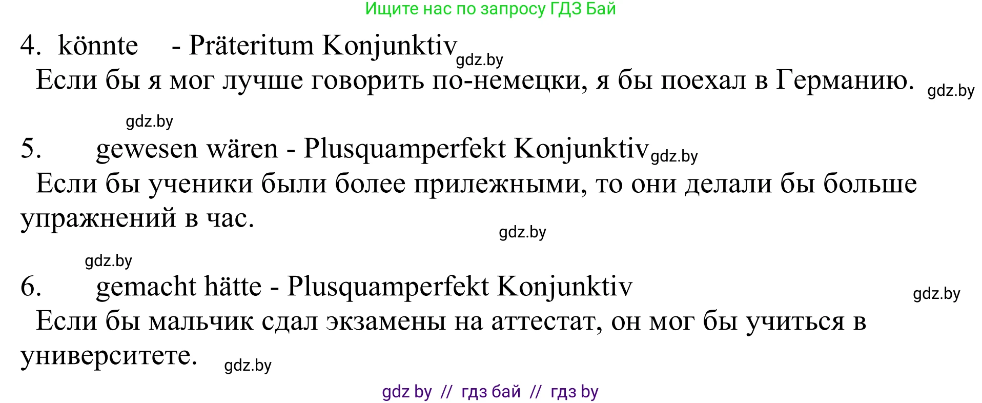 Немецкий язык (Deutsch), 11 класс Учебник (Schülerbuch), авторы: Будько Антонина Филипповна (Budjko Antonina), Урбанович Инна Ювинальевна (Urbanowitsch Ina), издательство Вышэйшая школа, Минск, 2019, бирюзового цвета, страница 322, номер 3, Решение (продолжение 2)