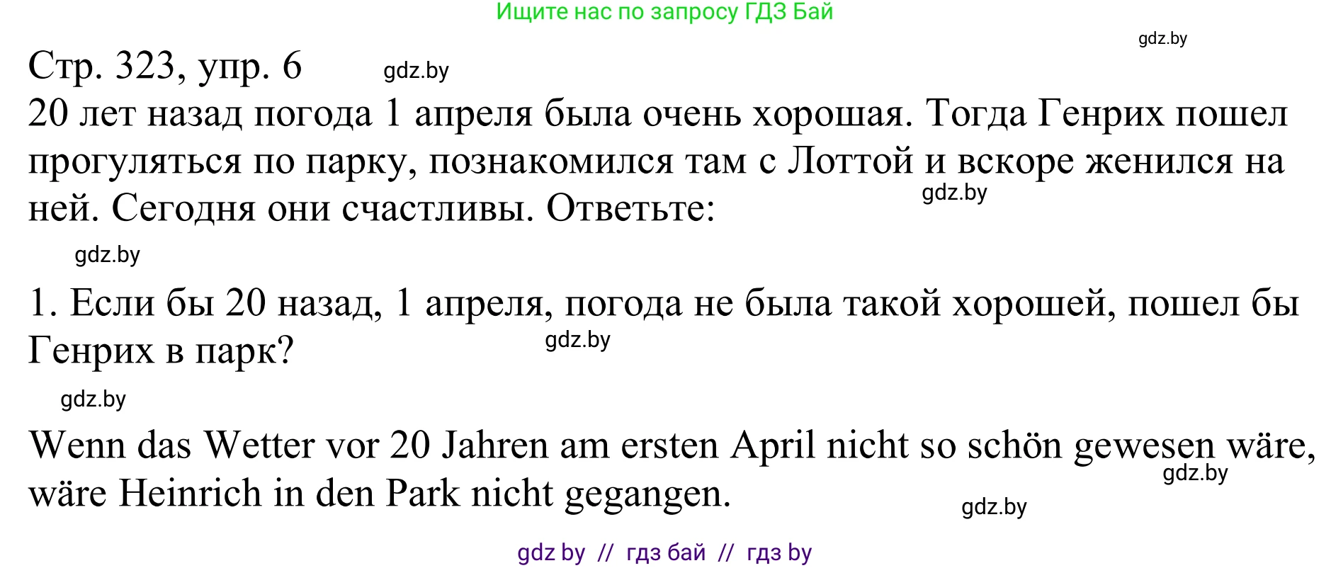 Немецкий язык (Deutsch), 11 класс Учебник (Schülerbuch), авторы: Будько Антонина Филипповна (Budjko Antonina), Урбанович Инна Ювинальевна (Urbanowitsch Ina), издательство Вышэйшая школа, Минск, 2019, бирюзового цвета, страница 323, номер 6, Решение