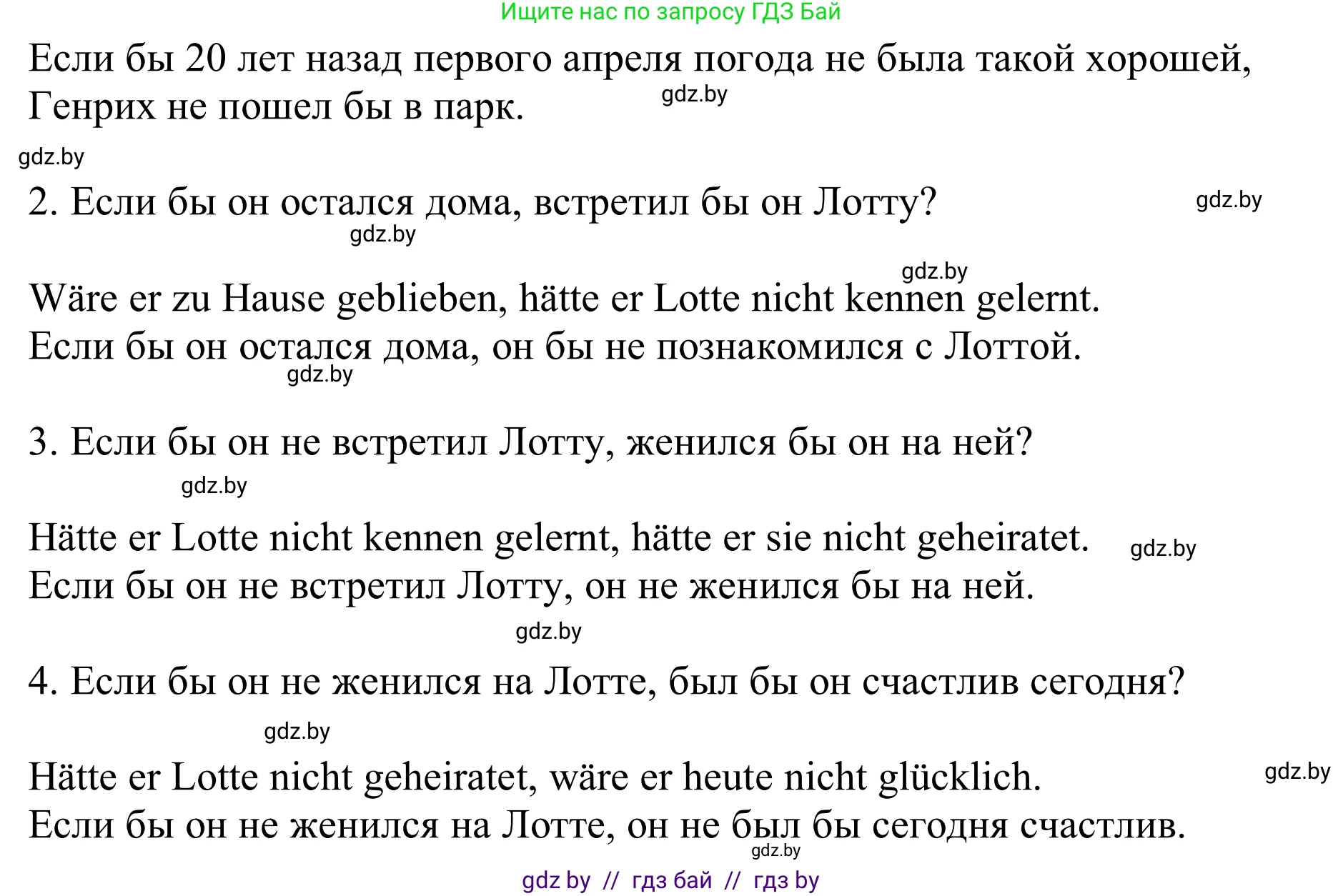 Немецкий язык (Deutsch), 11 класс Учебник (Schülerbuch), авторы: Будько Антонина Филипповна (Budjko Antonina), Урбанович Инна Ювинальевна (Urbanowitsch Ina), издательство Вышэйшая школа, Минск, 2019, бирюзового цвета, страница 323, номер 6, Решение (продолжение 2)