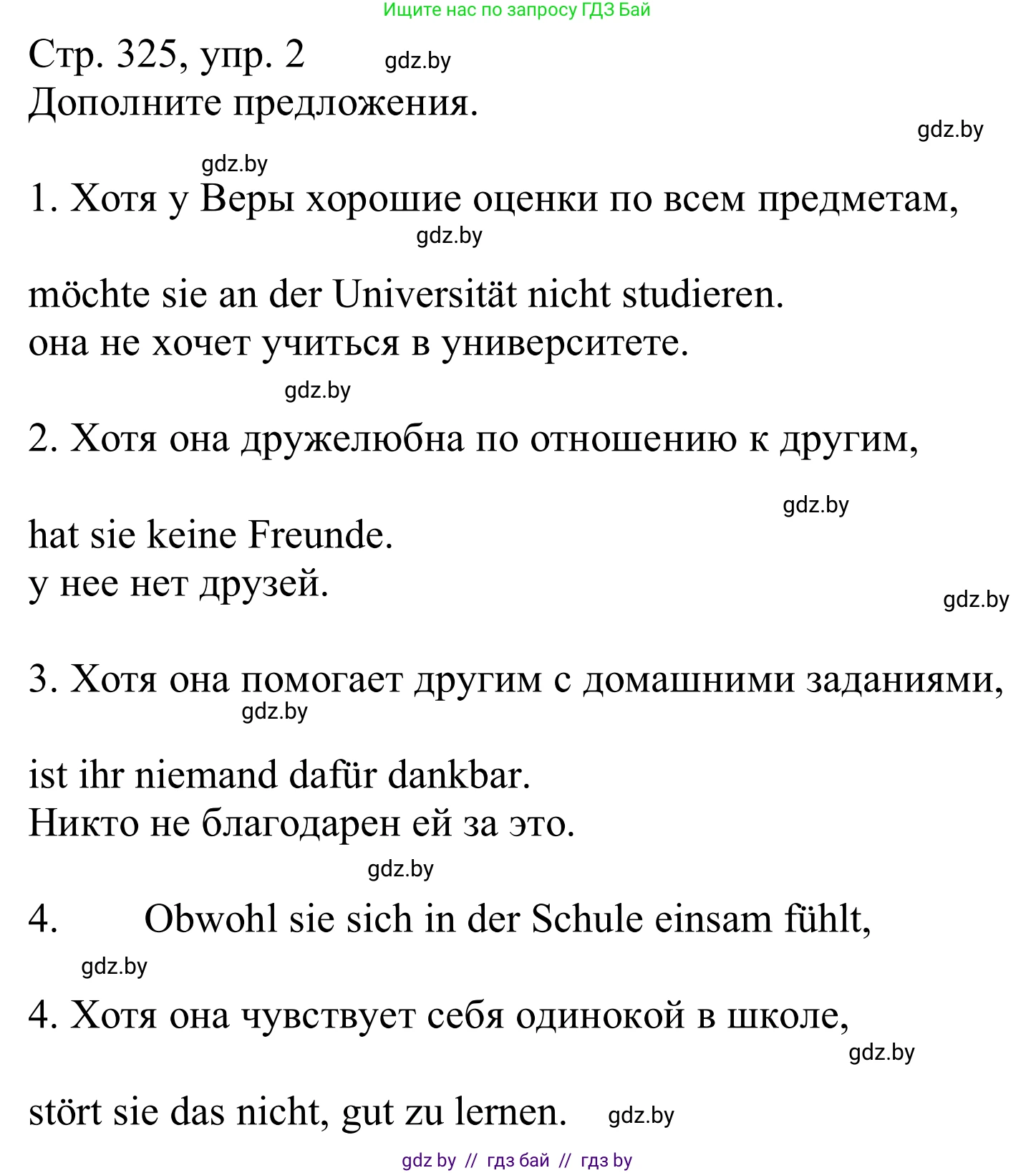 Немецкий язык (Deutsch), 11 класс Учебник (Schülerbuch), авторы: Будько Антонина Филипповна (Budjko Antonina), Урбанович Инна Ювинальевна (Urbanowitsch Ina), издательство Вышэйшая школа, Минск, 2019, бирюзового цвета, страница 325, номер 2, Решение