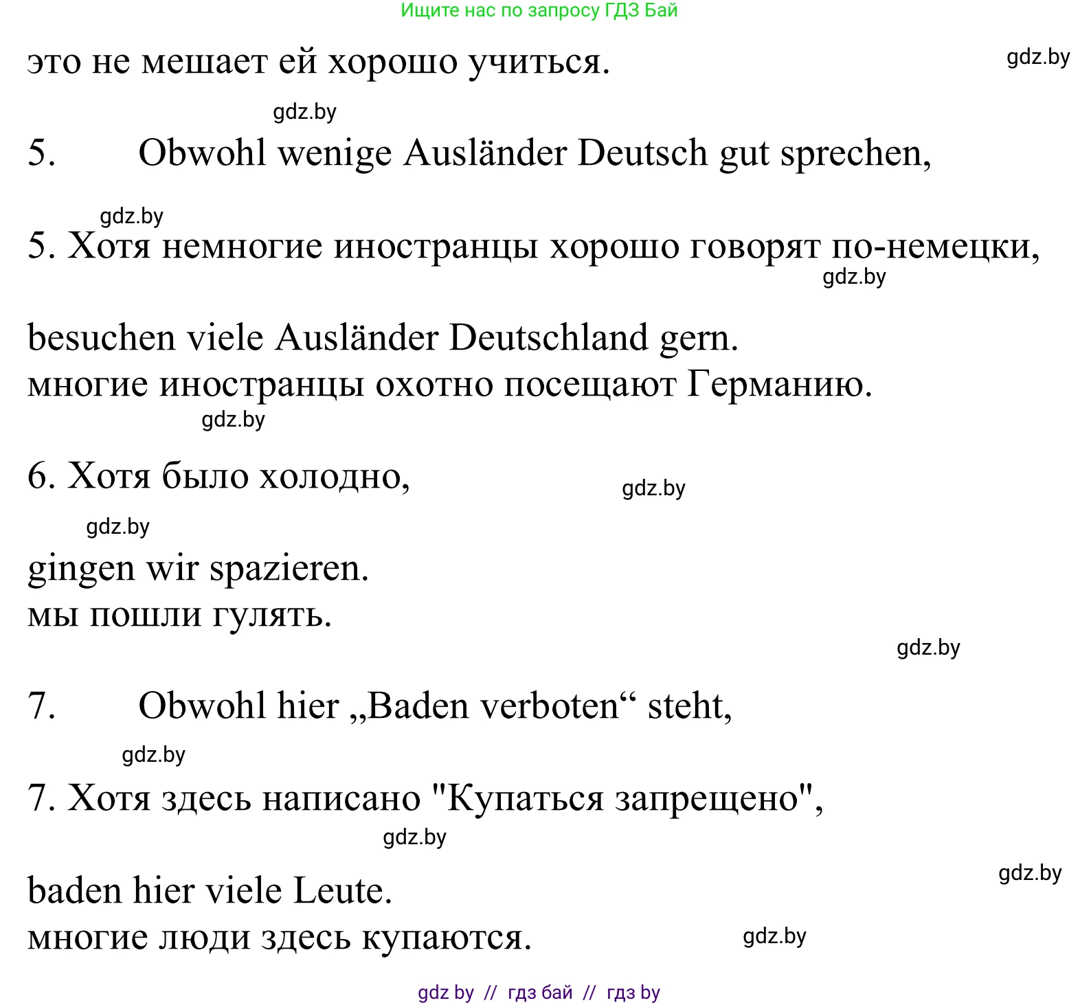 Немецкий язык (Deutsch), 11 класс Учебник (Schülerbuch), авторы: Будько Антонина Филипповна (Budjko Antonina), Урбанович Инна Ювинальевна (Urbanowitsch Ina), издательство Вышэйшая школа, Минск, 2019, бирюзового цвета, страница 325, номер 2, Решение (продолжение 2)