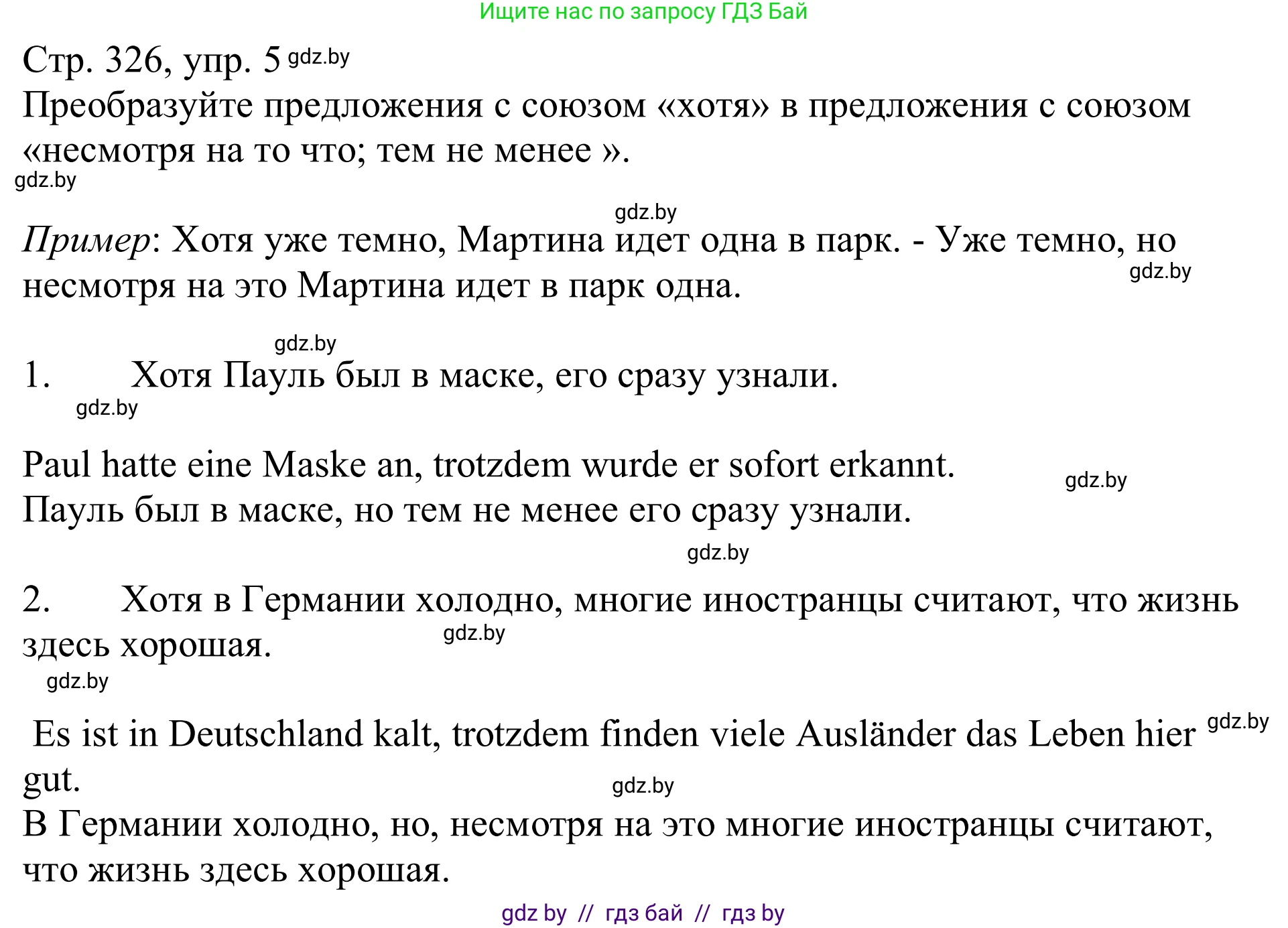 Немецкий язык (Deutsch), 11 класс Учебник (Schülerbuch), авторы: Будько Антонина Филипповна (Budjko Antonina), Урбанович Инна Ювинальевна (Urbanowitsch Ina), издательство Вышэйшая школа, Минск, 2019, бирюзового цвета, страница 326, номер 5, Решение