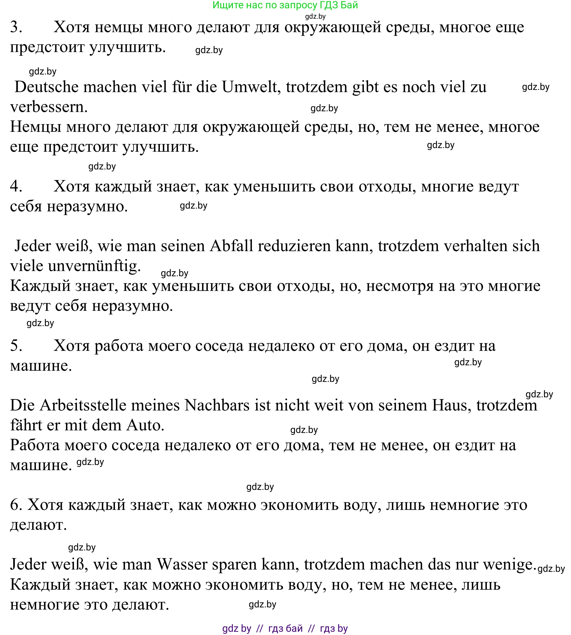 Немецкий язык (Deutsch), 11 класс Учебник (Schülerbuch), авторы: Будько Антонина Филипповна (Budjko Antonina), Урбанович Инна Ювинальевна (Urbanowitsch Ina), издательство Вышэйшая школа, Минск, 2019, бирюзового цвета, страница 326, номер 5, Решение (продолжение 2)