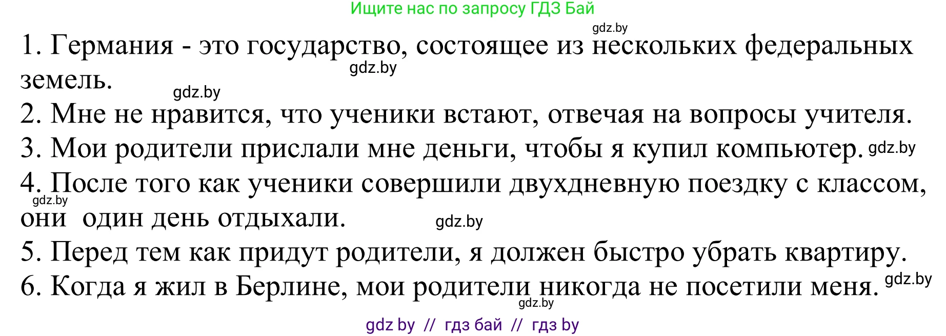 Немецкий язык (Deutsch), 11 класс Учебник (Schülerbuch), авторы: Будько Антонина Филипповна (Budjko Antonina), Урбанович Инна Ювинальевна (Urbanowitsch Ina), издательство Вышэйшая школа, Минск, 2019, бирюзового цвета, страница 332, номер 3, Решение (продолжение 2)