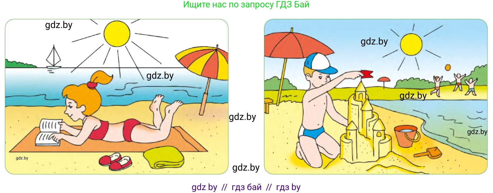 Обж, 2 класс Учебник, авторы: Аброськина Татьяна Юрьевна, Кузнецова Лилия Фёдоровна, Одновол Людмила Алексеевна, издательство Адукацыя i выхаванне, Минск, 2024, салатового цвета, страница 102, Условие (продолжение 2)