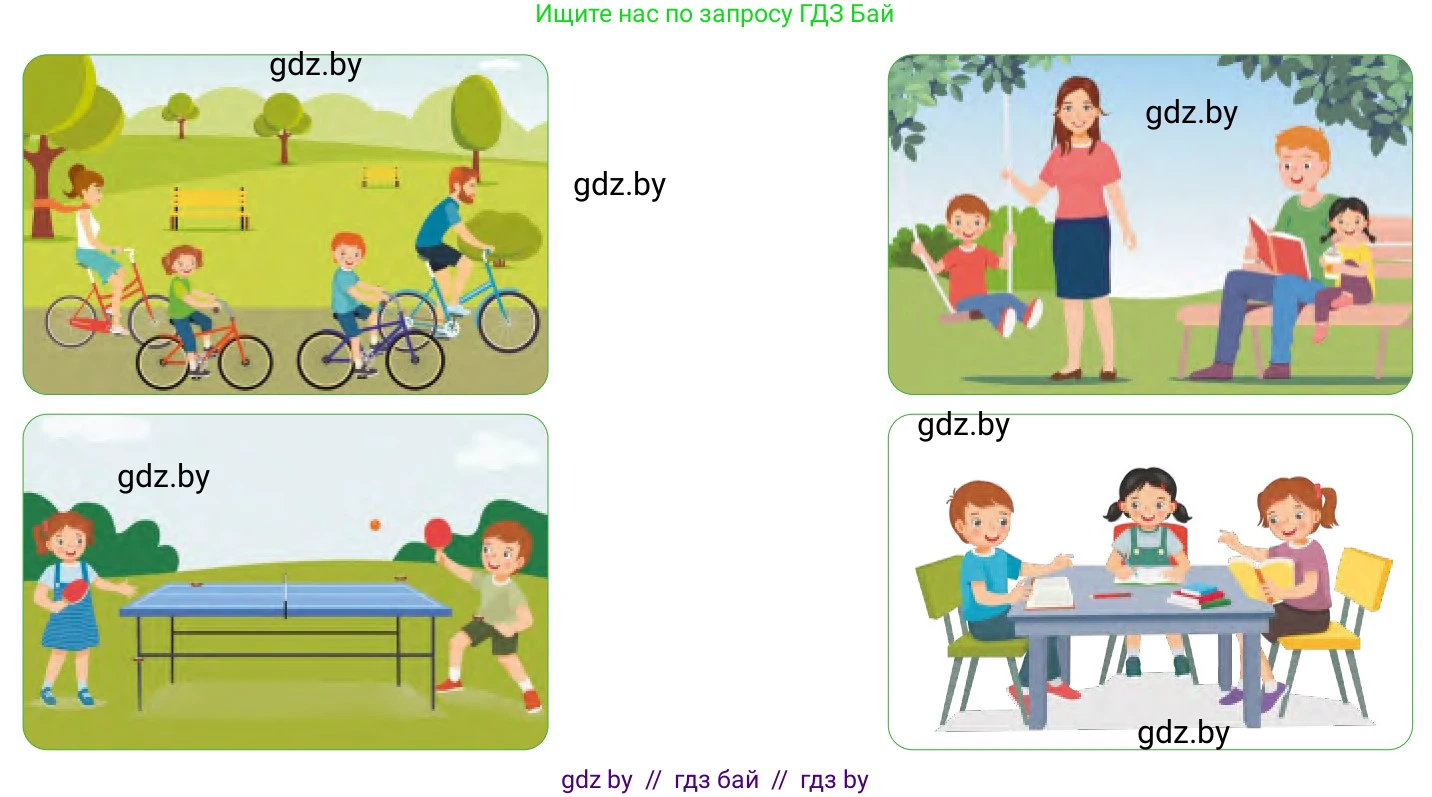 Обж, 2 класс Учебник, авторы: Аброськина Татьяна Юрьевна, Кузнецова Лилия Фёдоровна, Одновол Людмила Алексеевна, издательство Адукацыя i выхаванне, Минск, 2024, салатового цвета, страница 112, Условие (продолжение 2)