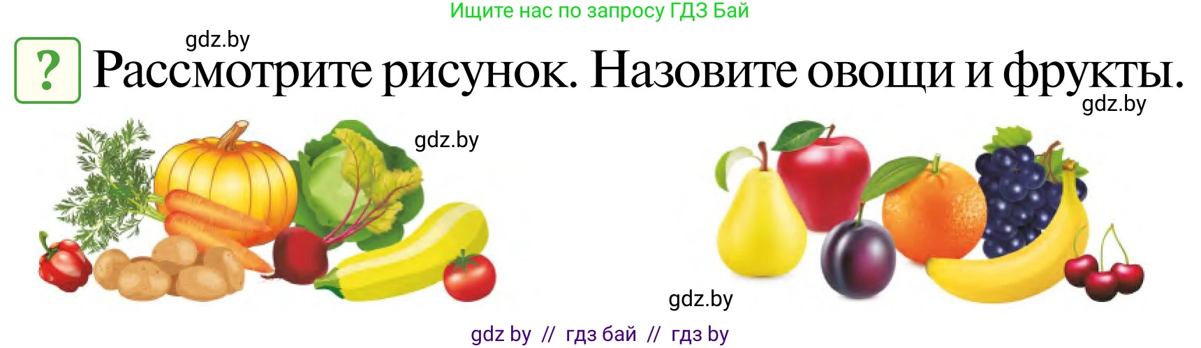 Обж, 2 класс Учебник, авторы: Аброськина Татьяна Юрьевна, Кузнецова Лилия Фёдоровна, Одновол Людмила Алексеевна, издательство Адукацыя i выхаванне, Минск, 2024, салатового цвета, страница 128, Условие
