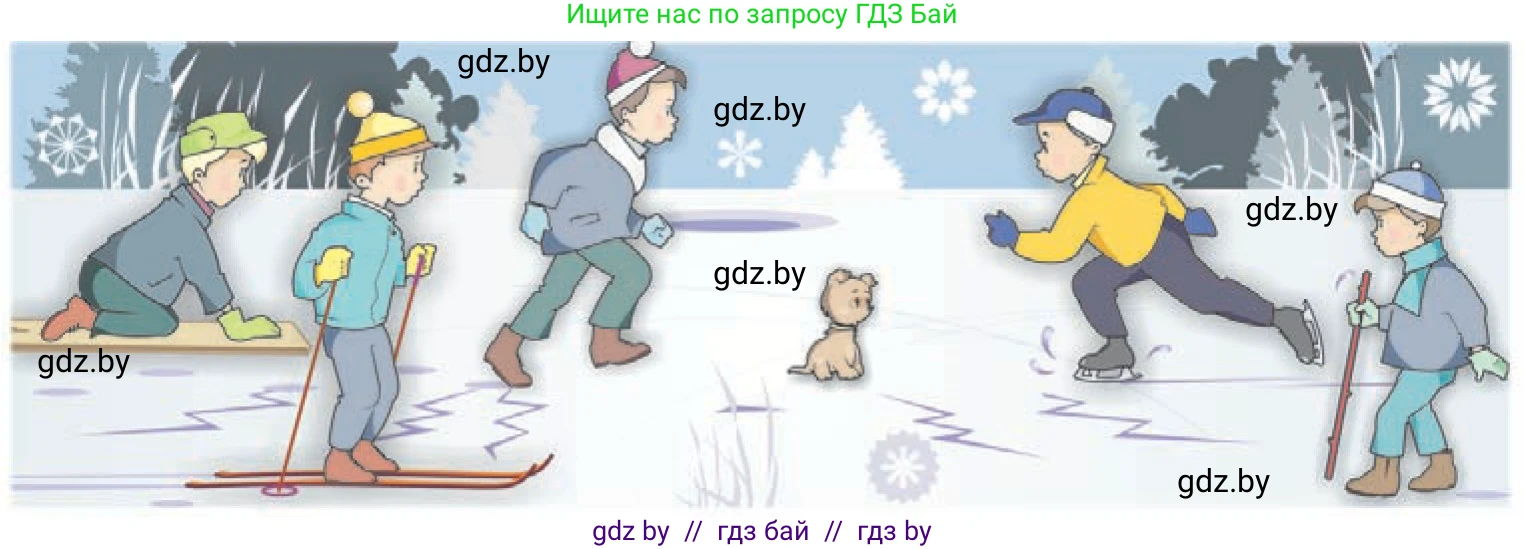 Обж, 4 класс Учебник, авторы: Загвоздкина Татьяна Викторовна, Одновол Людмила Алексеевна, Яковлева Наталья Николаевна, издательство Национальный институт образования, Минск, 2008, жёлтого цвета, страница 63, Условие (продолжение 2)
