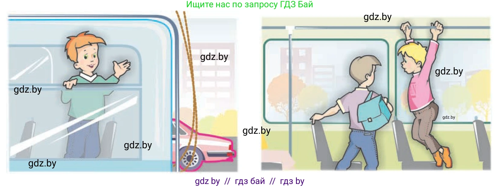 Обж, 4 класс Учебник, авторы: Загвоздкина Татьяна Викторовна, Одновол Людмила Алексеевна, Яковлева Наталья Николаевна, издательство Национальный институт образования, Минск, 2008, жёлтого цвета, страница 17, номер 2, Условие (продолжение 2)