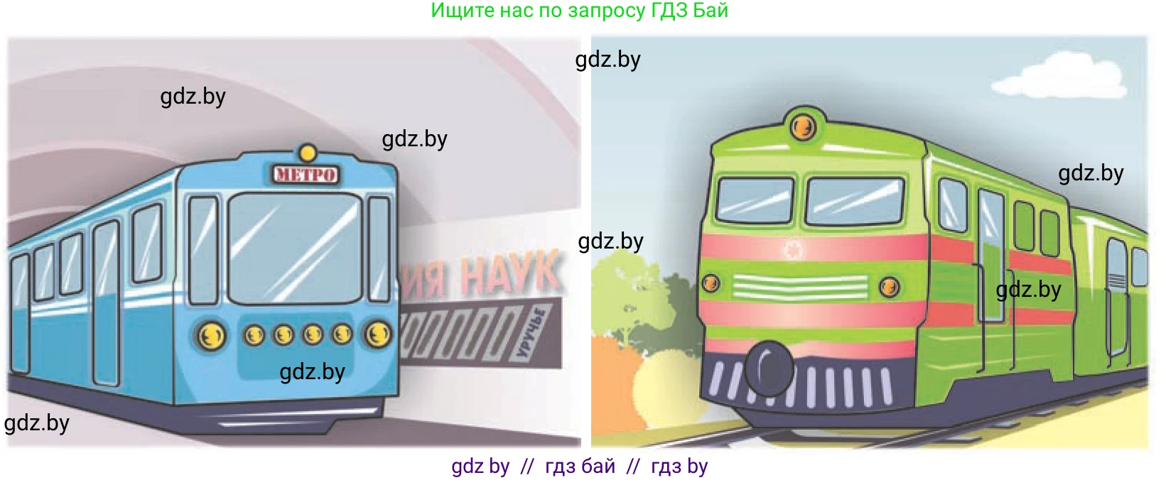 Обж, 4 класс Учебник, авторы: Загвоздкина Татьяна Викторовна, Одновол Людмила Алексеевна, Яковлева Наталья Николаевна, издательство Национальный институт образования, Минск, 2008, жёлтого цвета, страница 26, номер 1, Условие (продолжение 2)