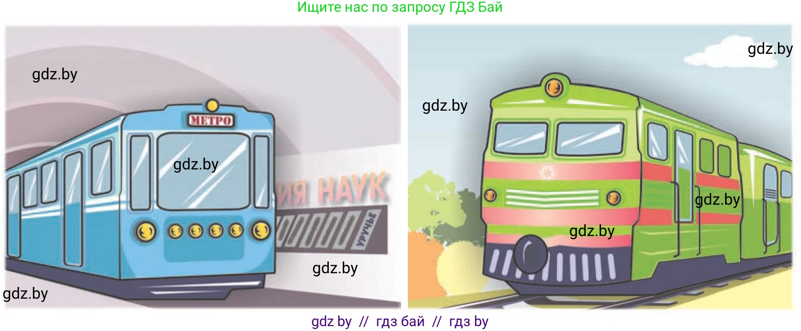 Обж, 4 класс Учебник, авторы: Загвоздкина Татьяна Викторовна, Одновол Людмила Алексеевна, Яковлева Наталья Николаевна, издательство Национальный институт образования, Минск, 2008, жёлтого цвета, страница 26, номер 2, Условие (продолжение 2)