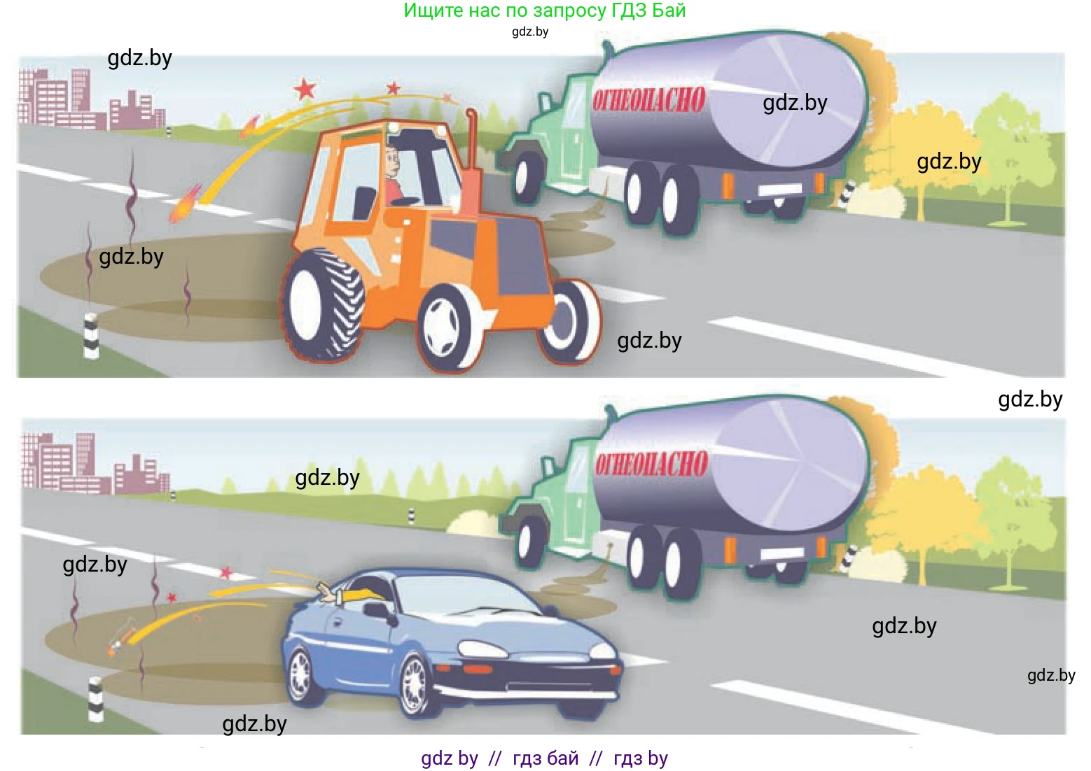Обж, 4 класс Учебник, авторы: Загвоздкина Татьяна Викторовна, Одновол Людмила Алексеевна, Яковлева Наталья Николаевна, издательство Национальный институт образования, Минск, 2008, жёлтого цвета, страница 45, Условие (продолжение 3)