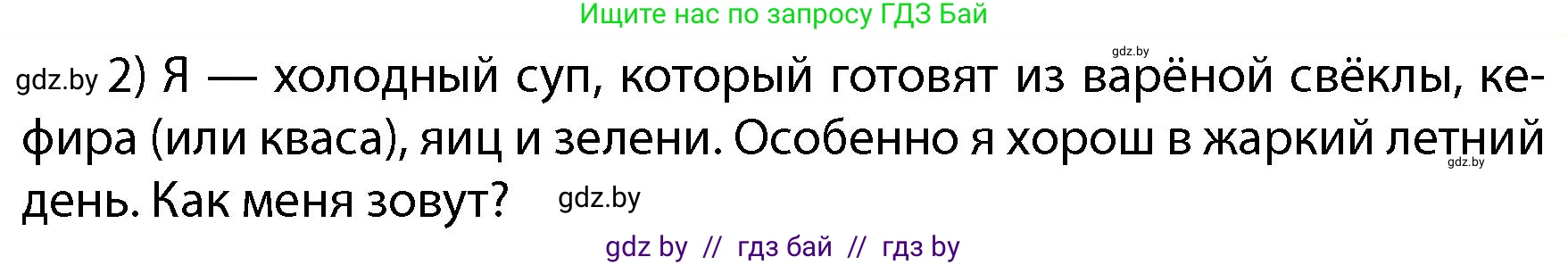 Обж, 4 класс Учебник, авторы: Аброськина Татьяна Юрьевна, Кузнецова Лилия Фёдоровна, Одновол Людмила Алексеевна, издательство Адукацыя i выхаванне, Минск, 2026, страница 126, номер 5, Условие (продолжение 2)