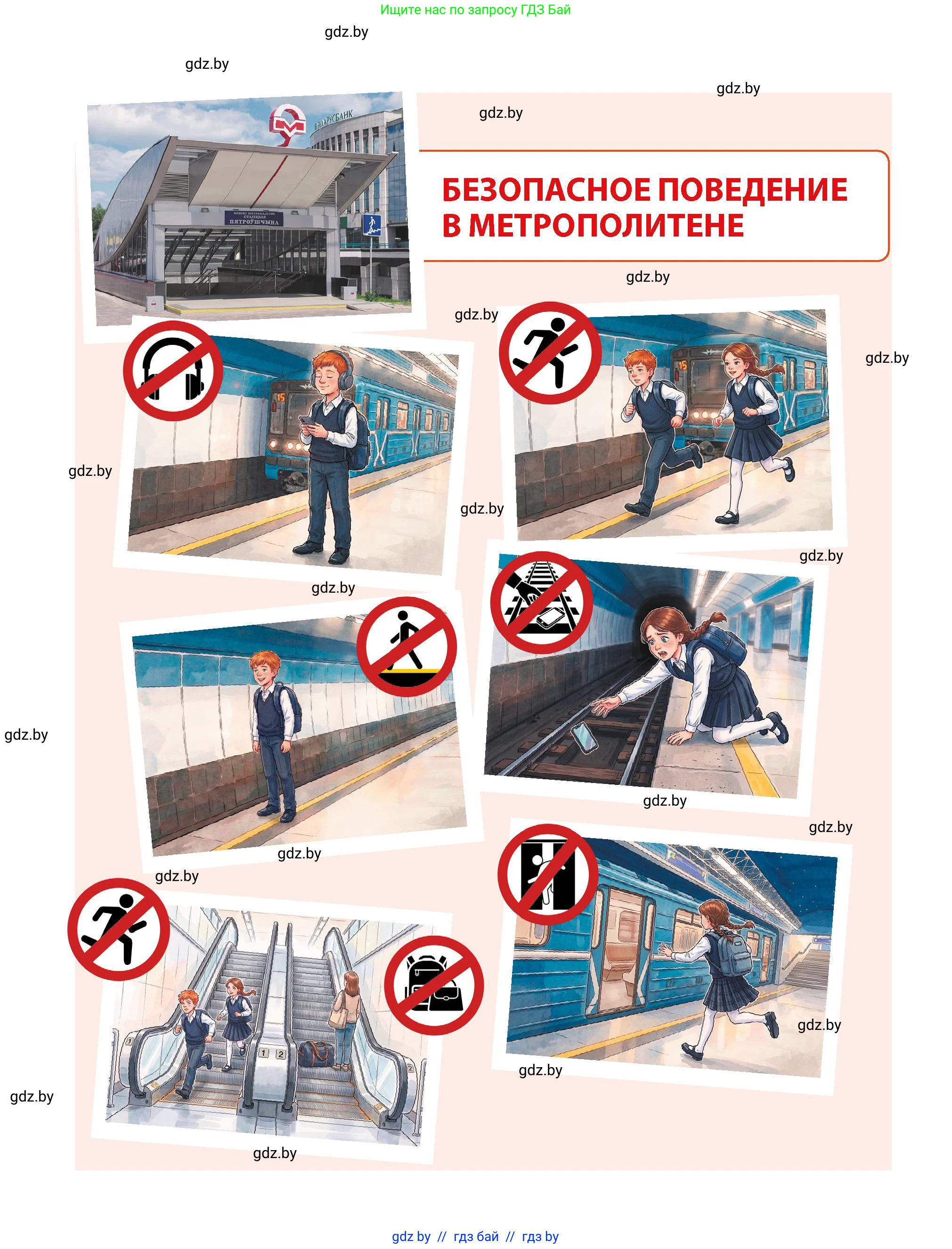 Условие