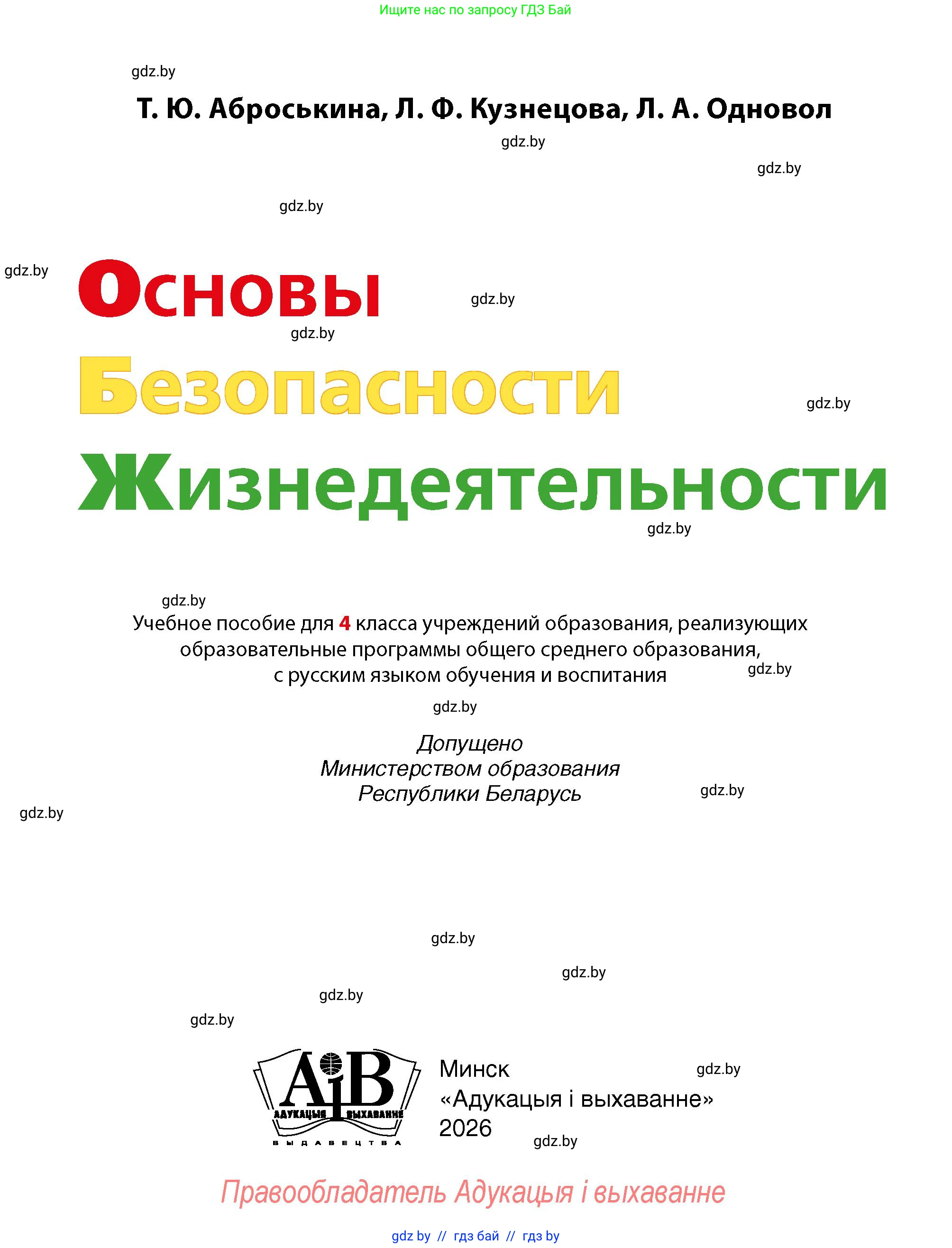 Условие