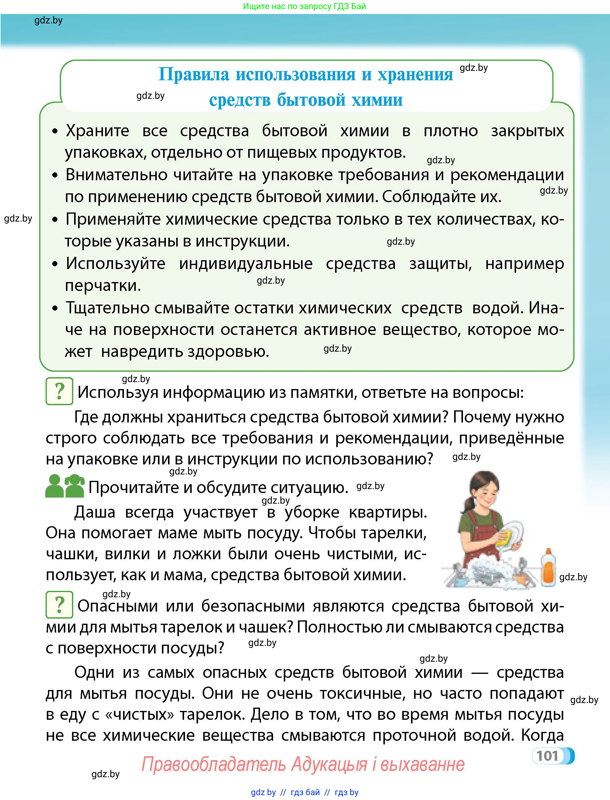 Условие