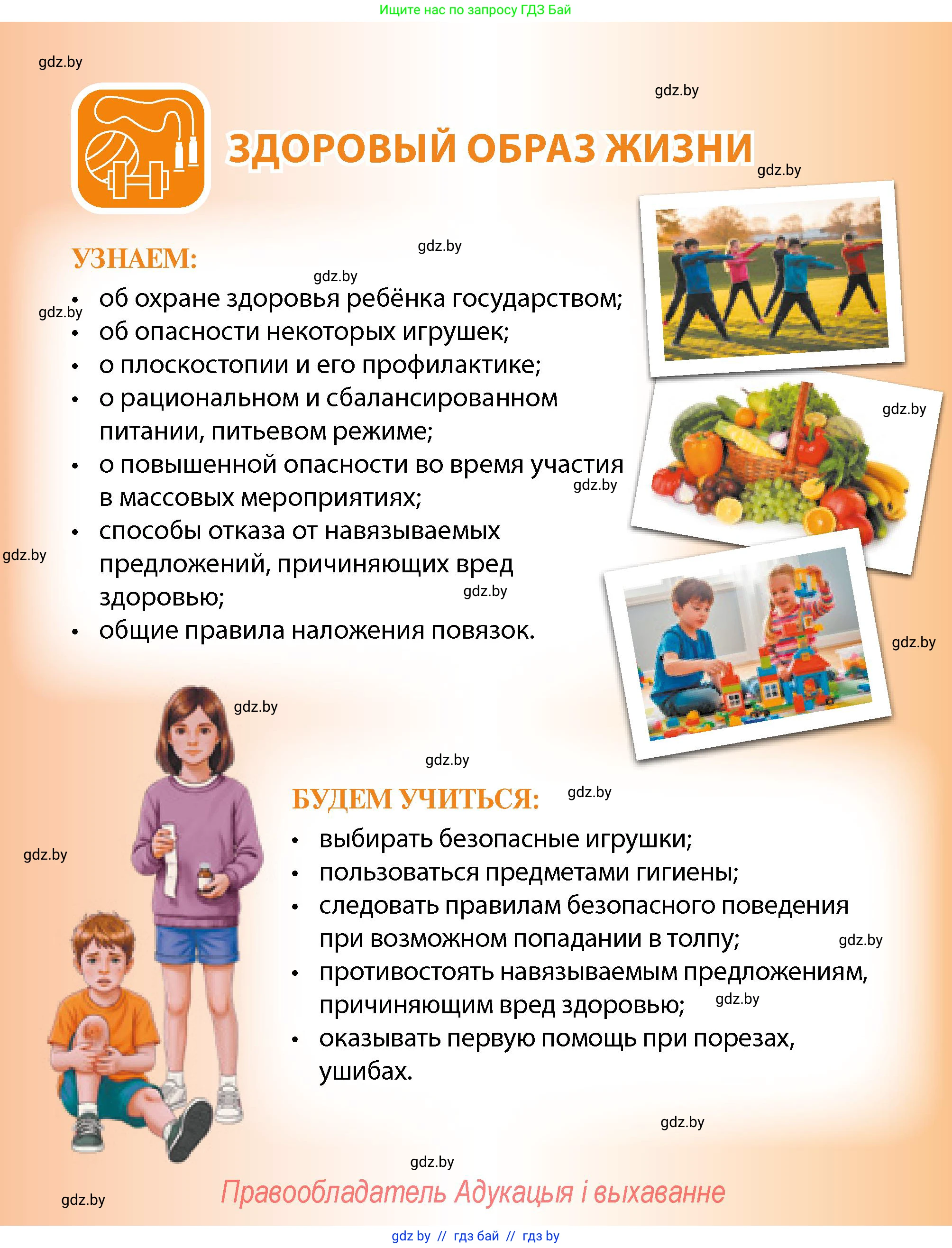 Условие