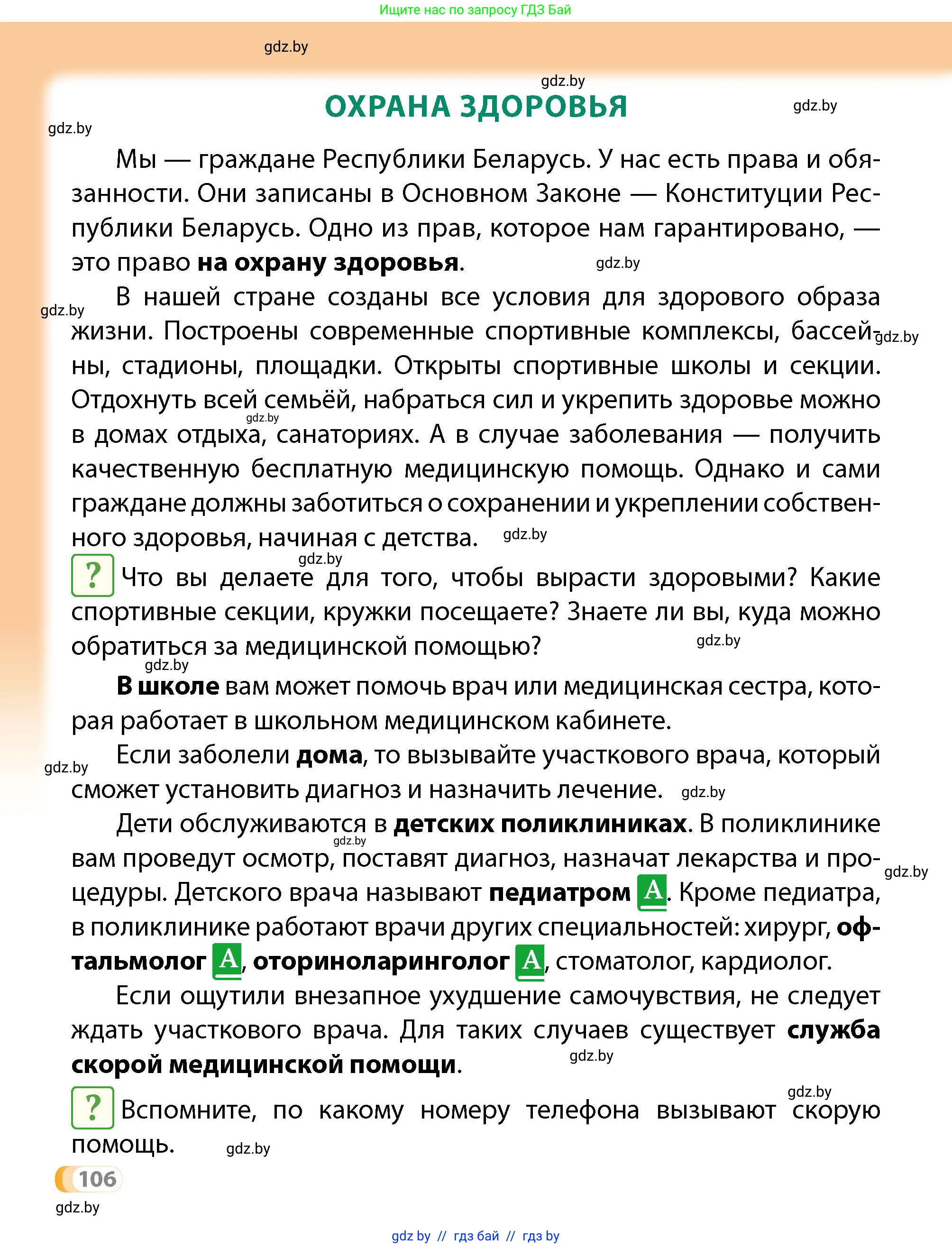 Условие
