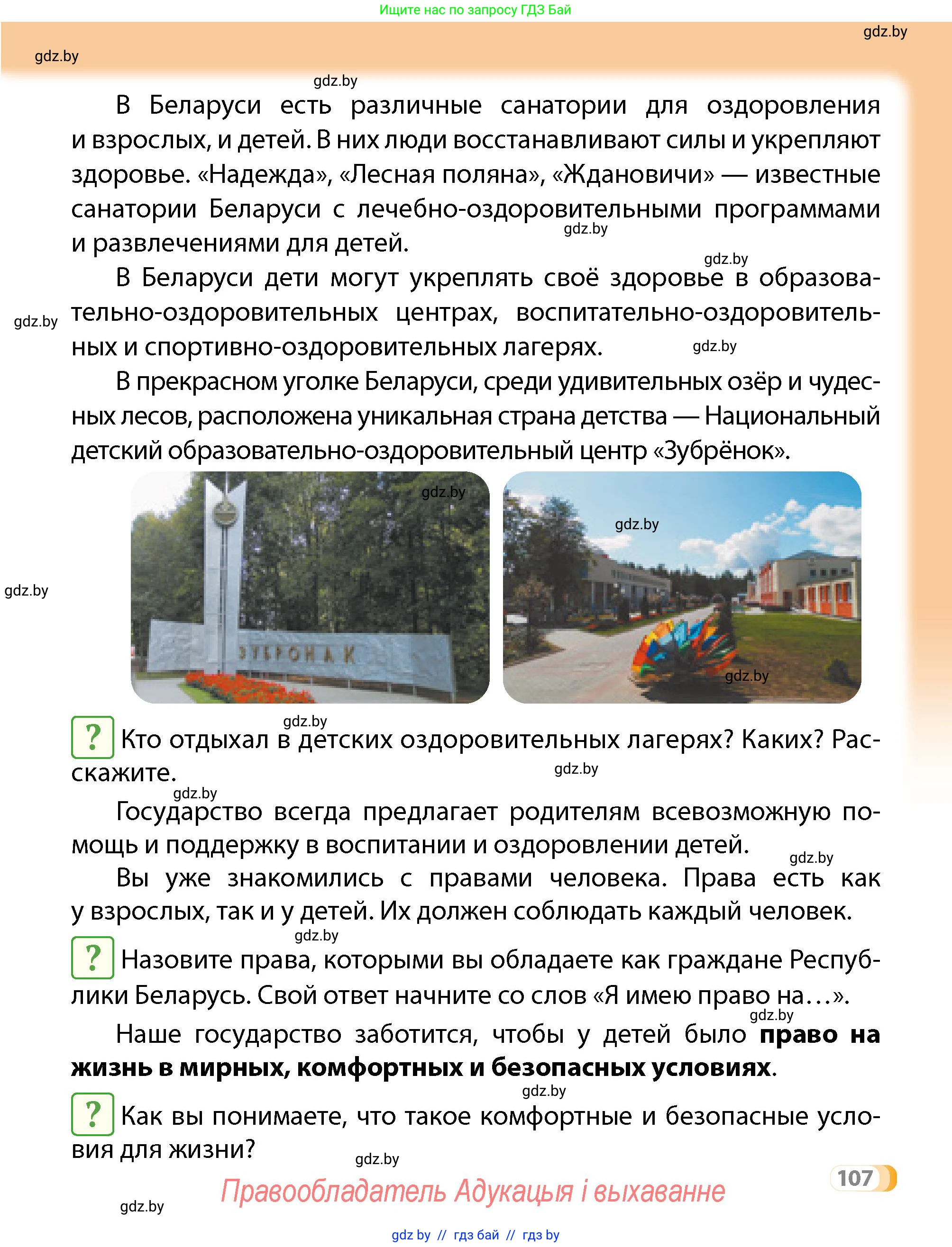 Условие