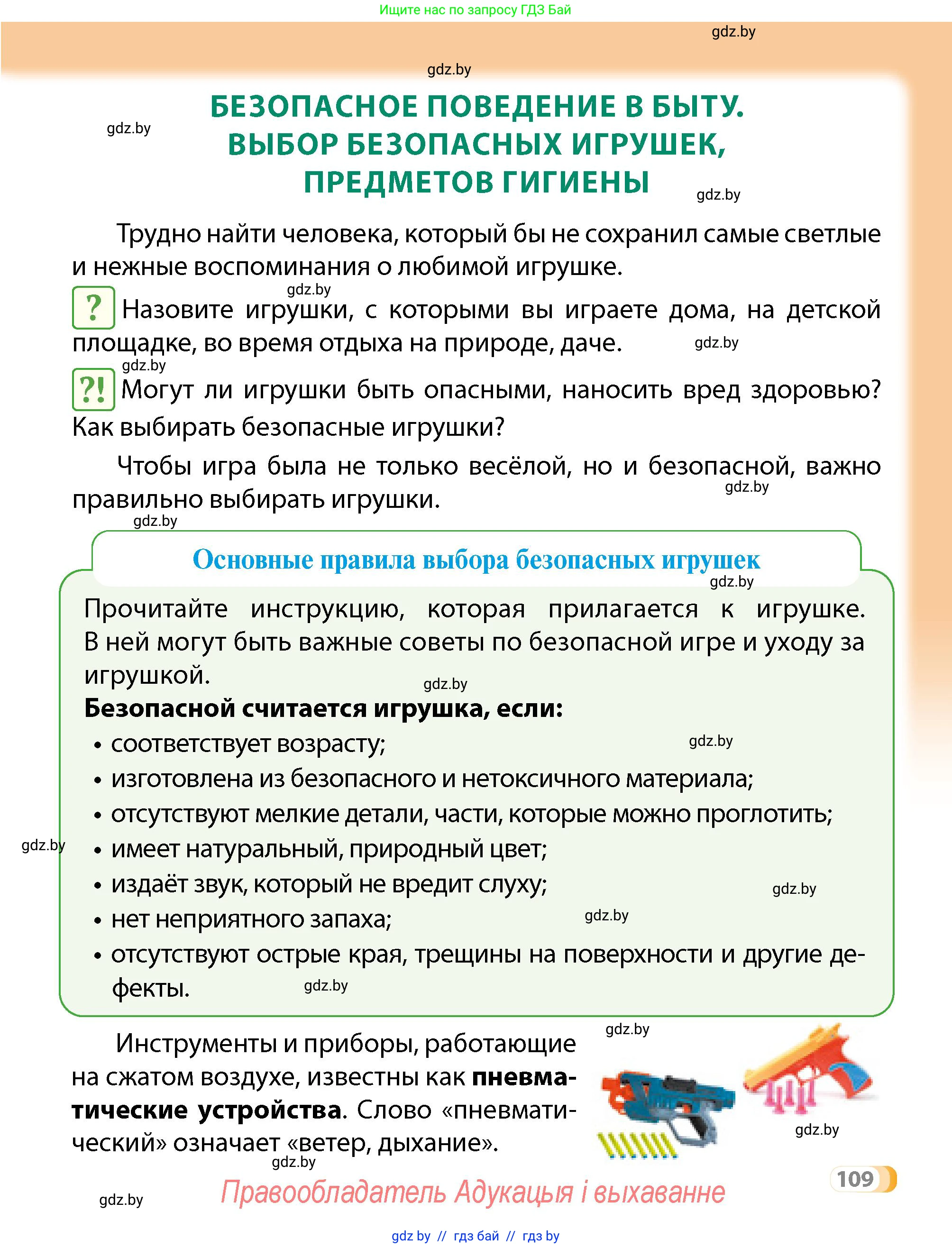 Условие