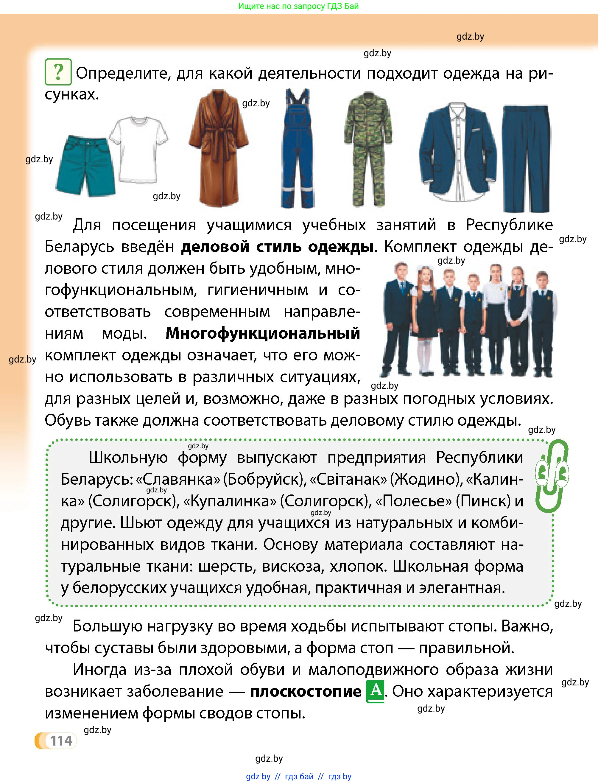 Условие