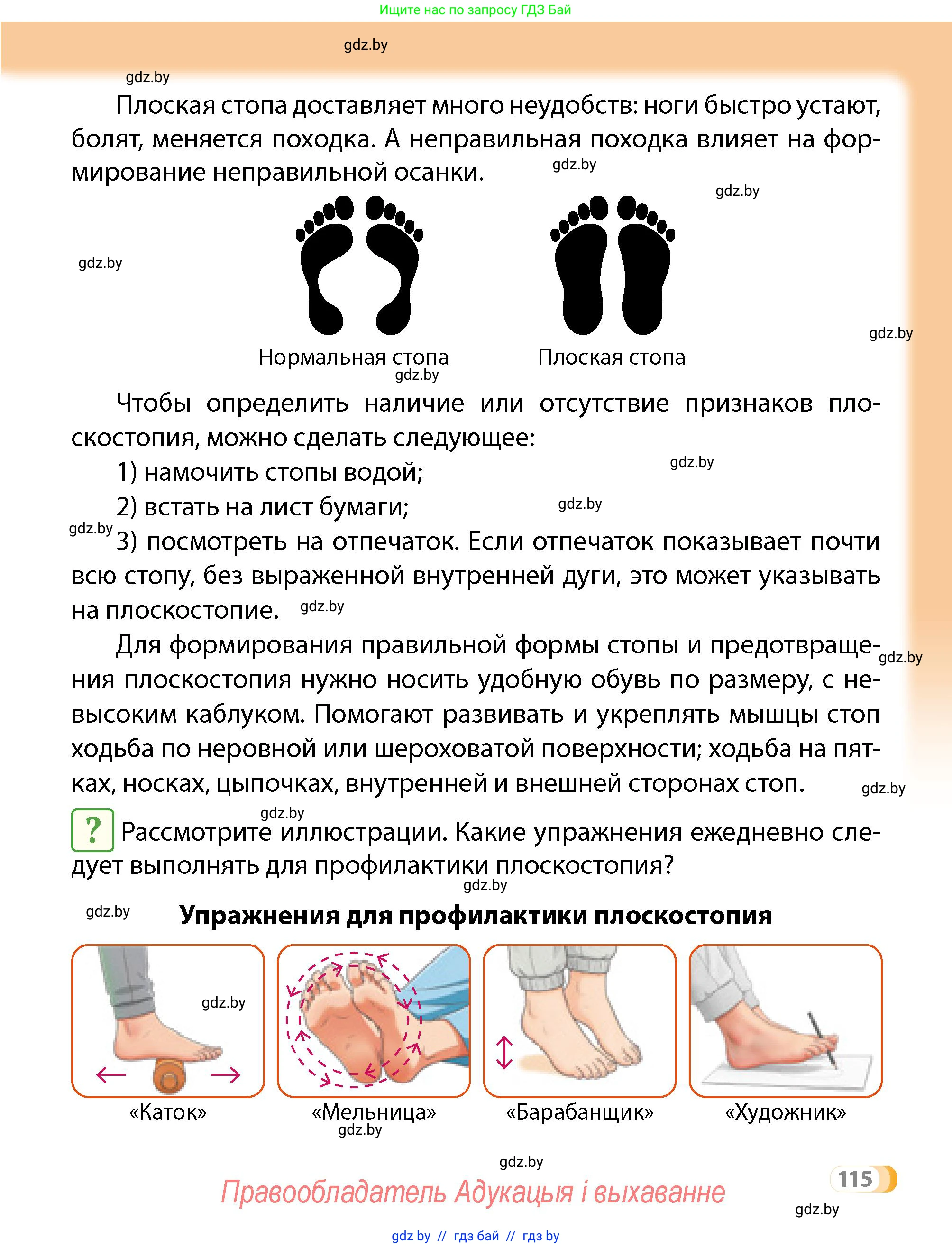 Условие